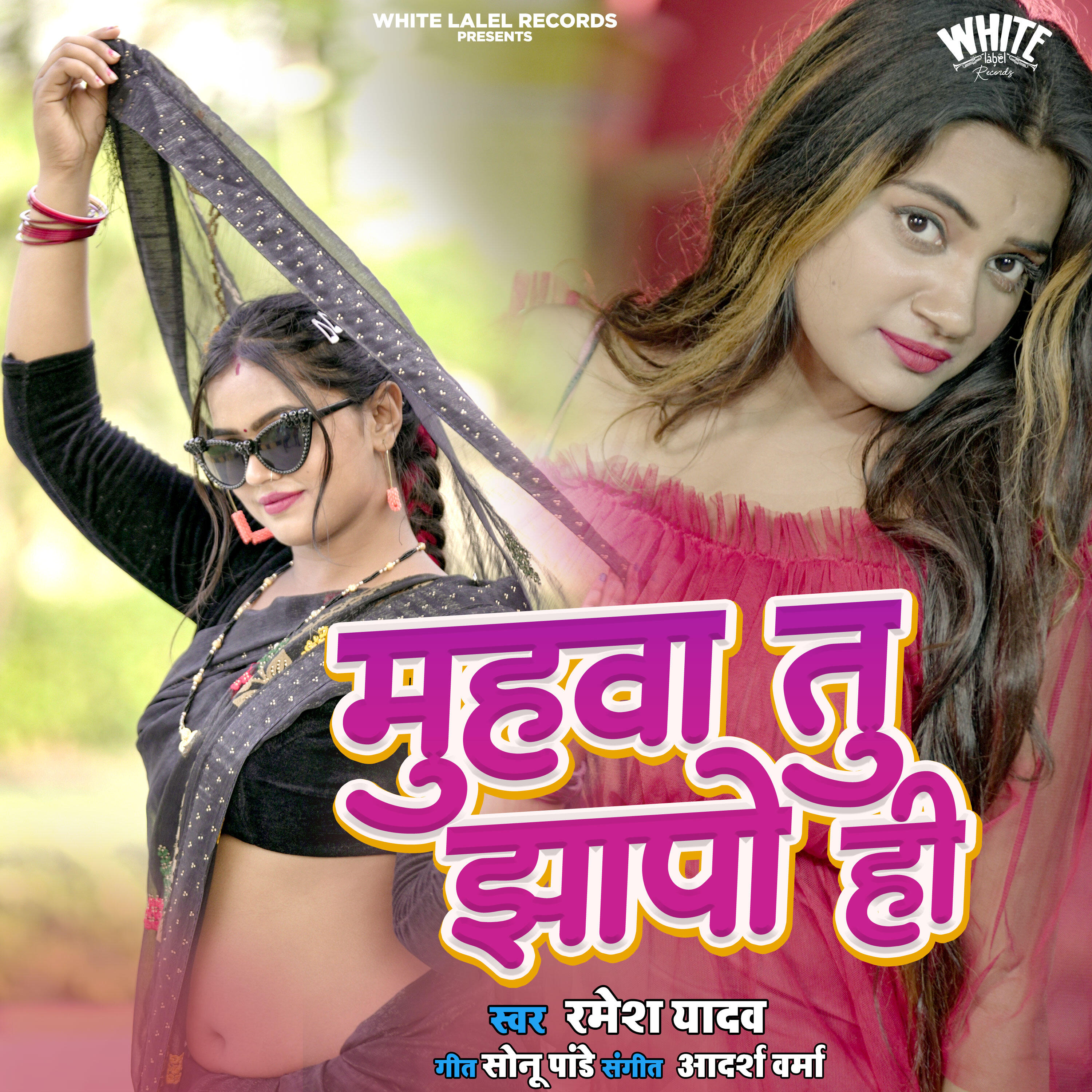 Релиз Muhwa Tu Jhapo Hi