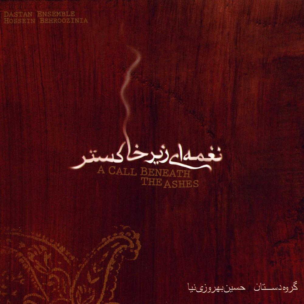 Релиз A Call Beneath the Ashes
