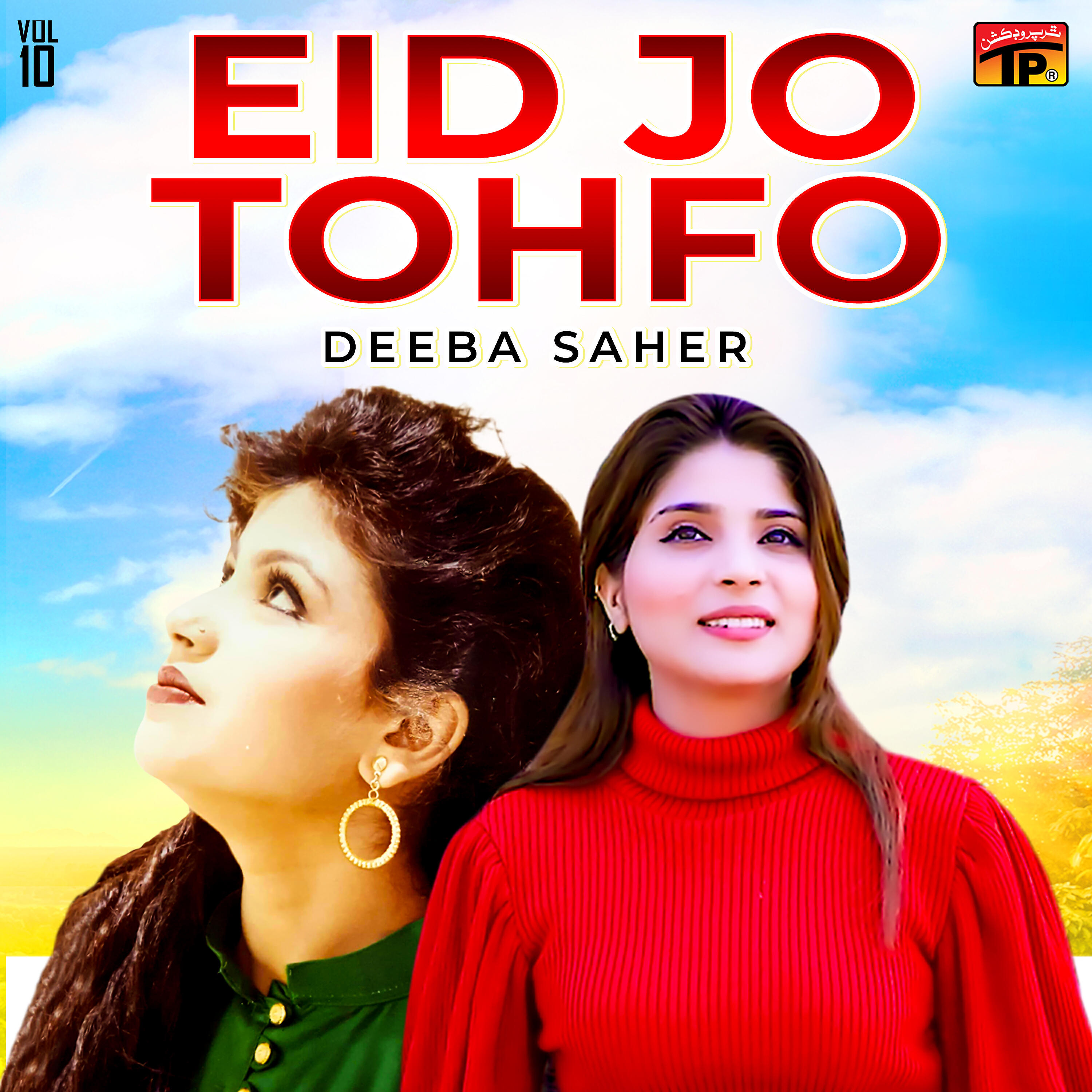 Релиз Eid Jo Tohfo, Vol. 10