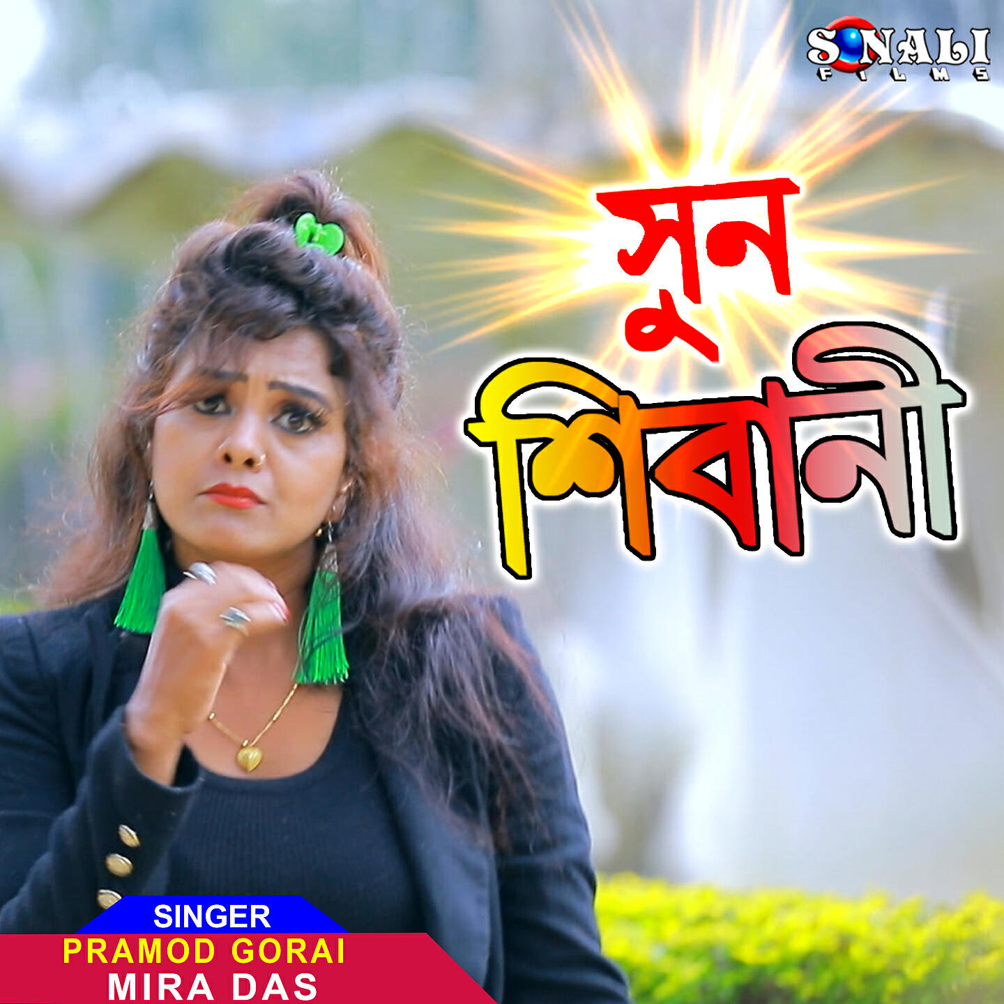 Релиз Sun Shivani