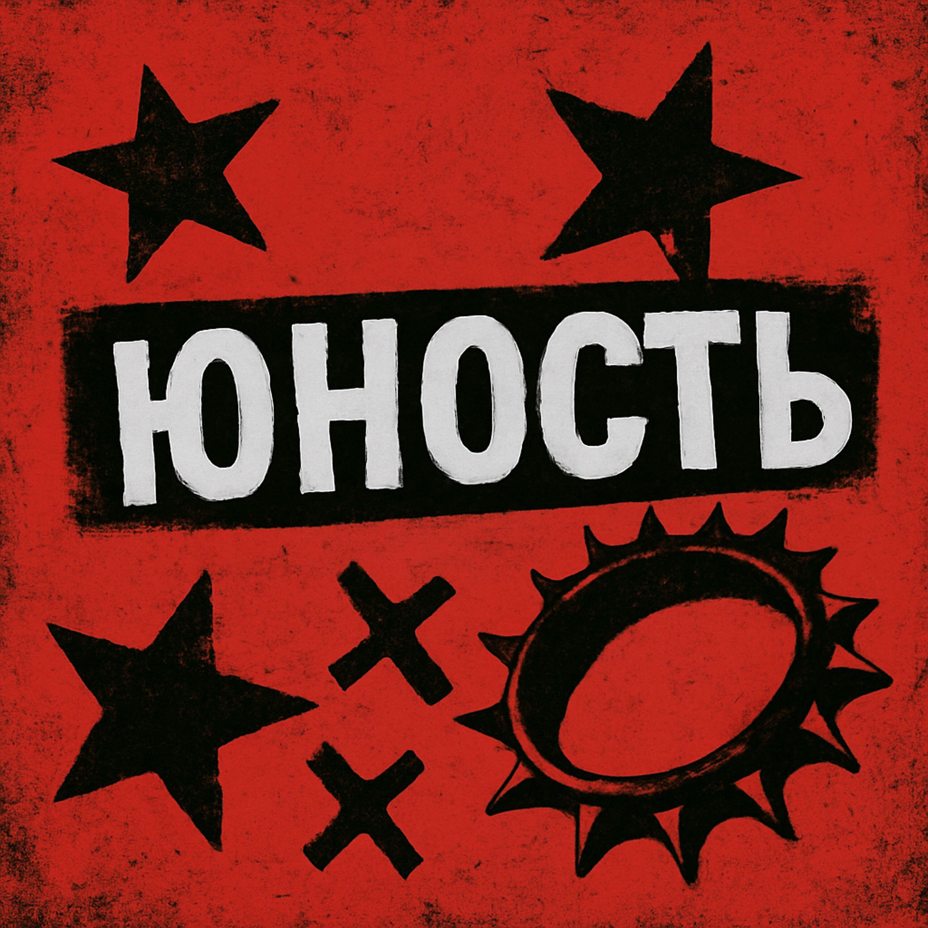 АКСЕЛЬ ПАНК