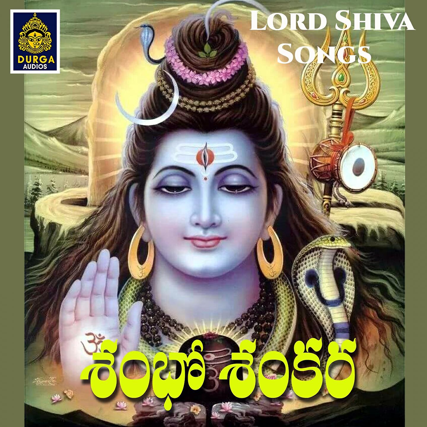 Релиз Sambho Shnkara