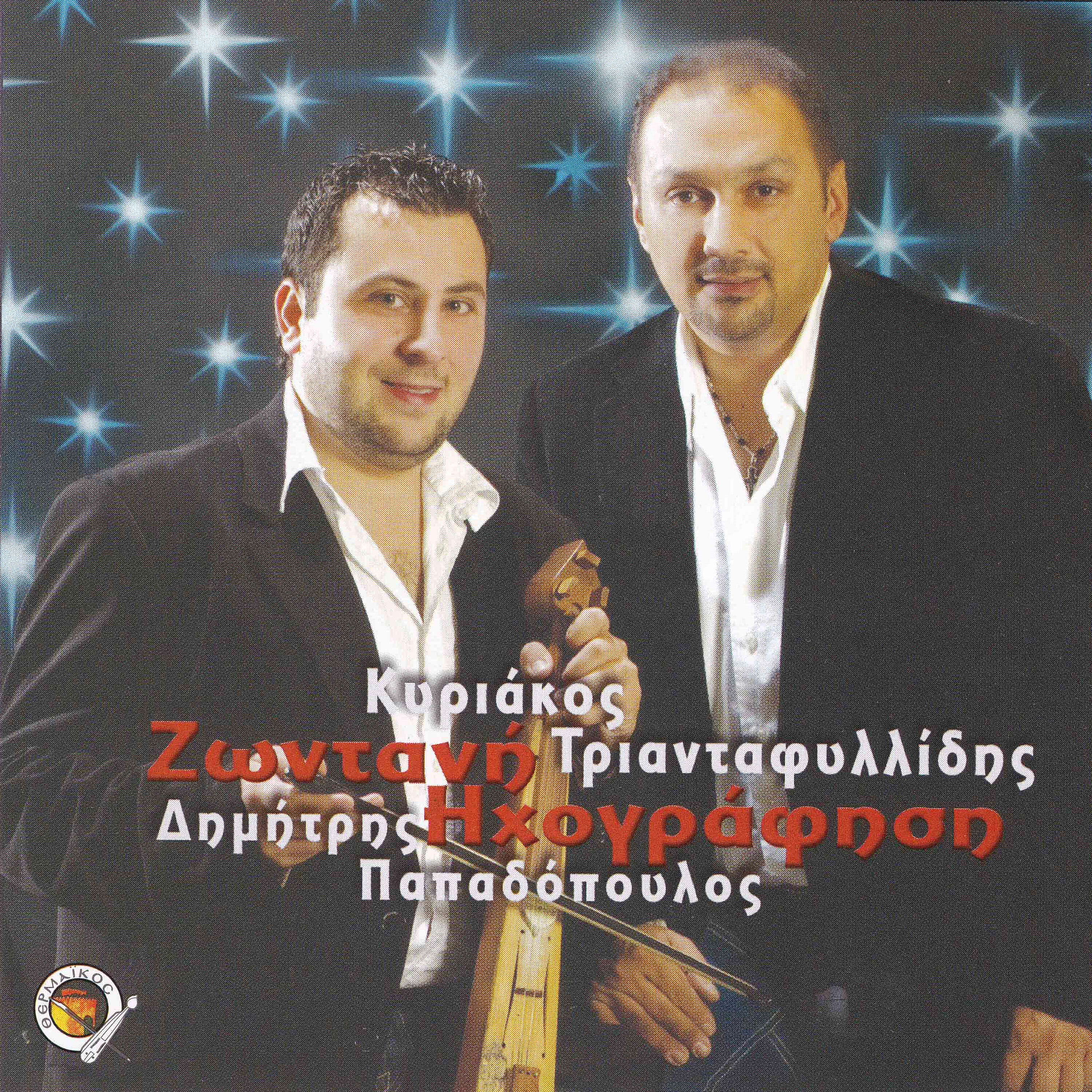 Kiriakos Triantafillidis