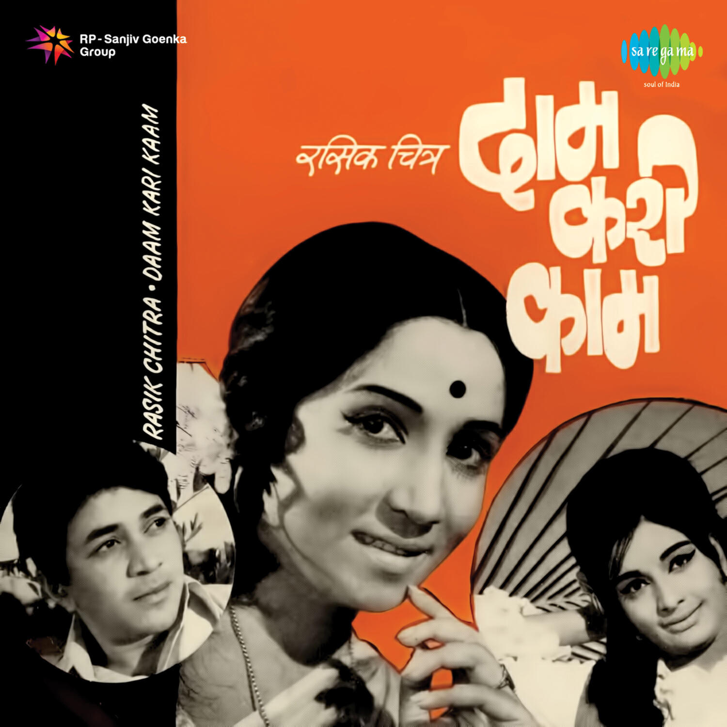 Релиз Daam Kari Kaam (Original Motion Picture Soundtrack)