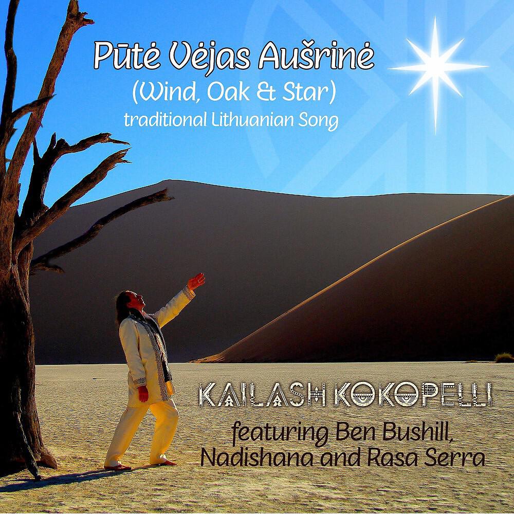 Релиз Pute Vejas Ausrine (Wind, Oak & Star)