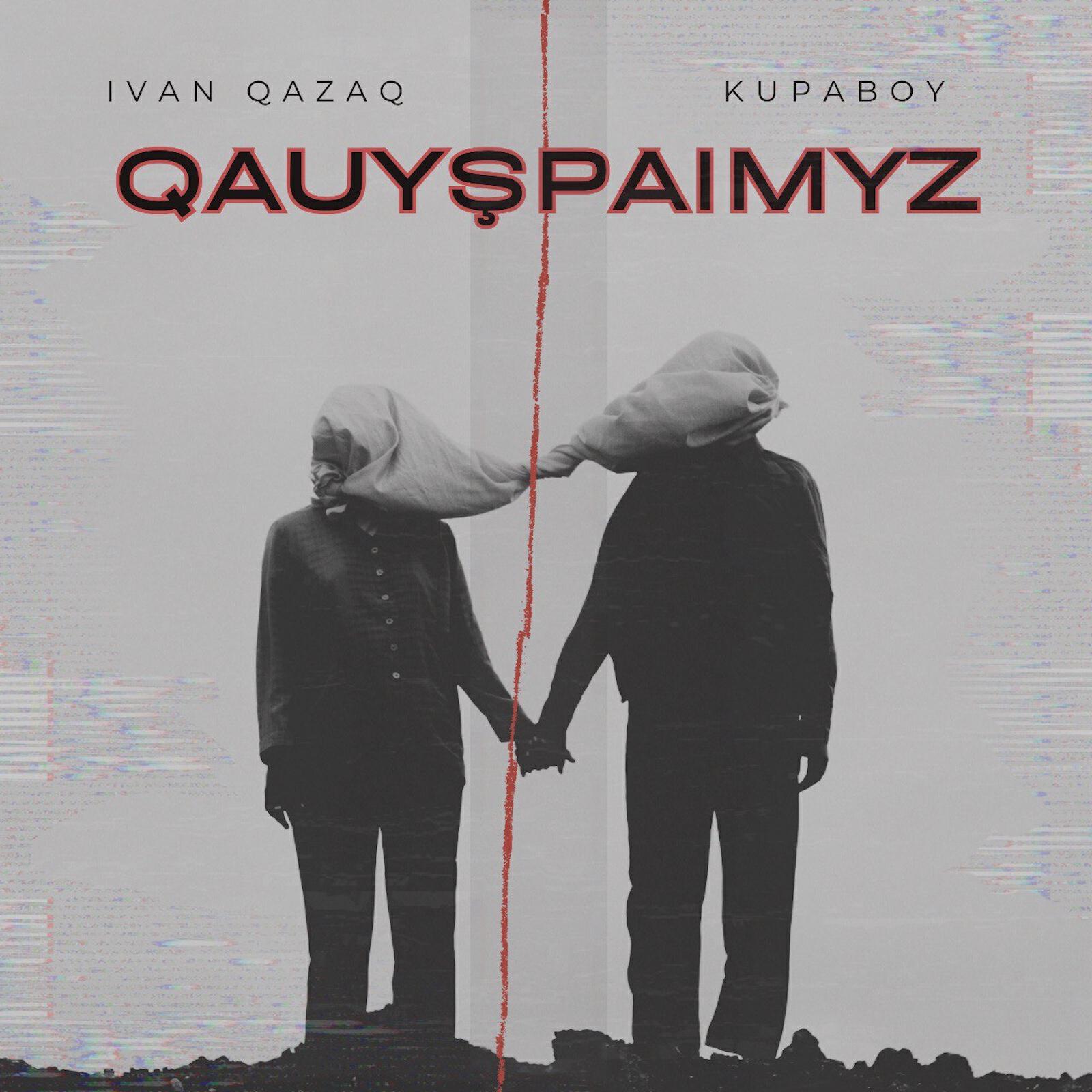 KupaBoy