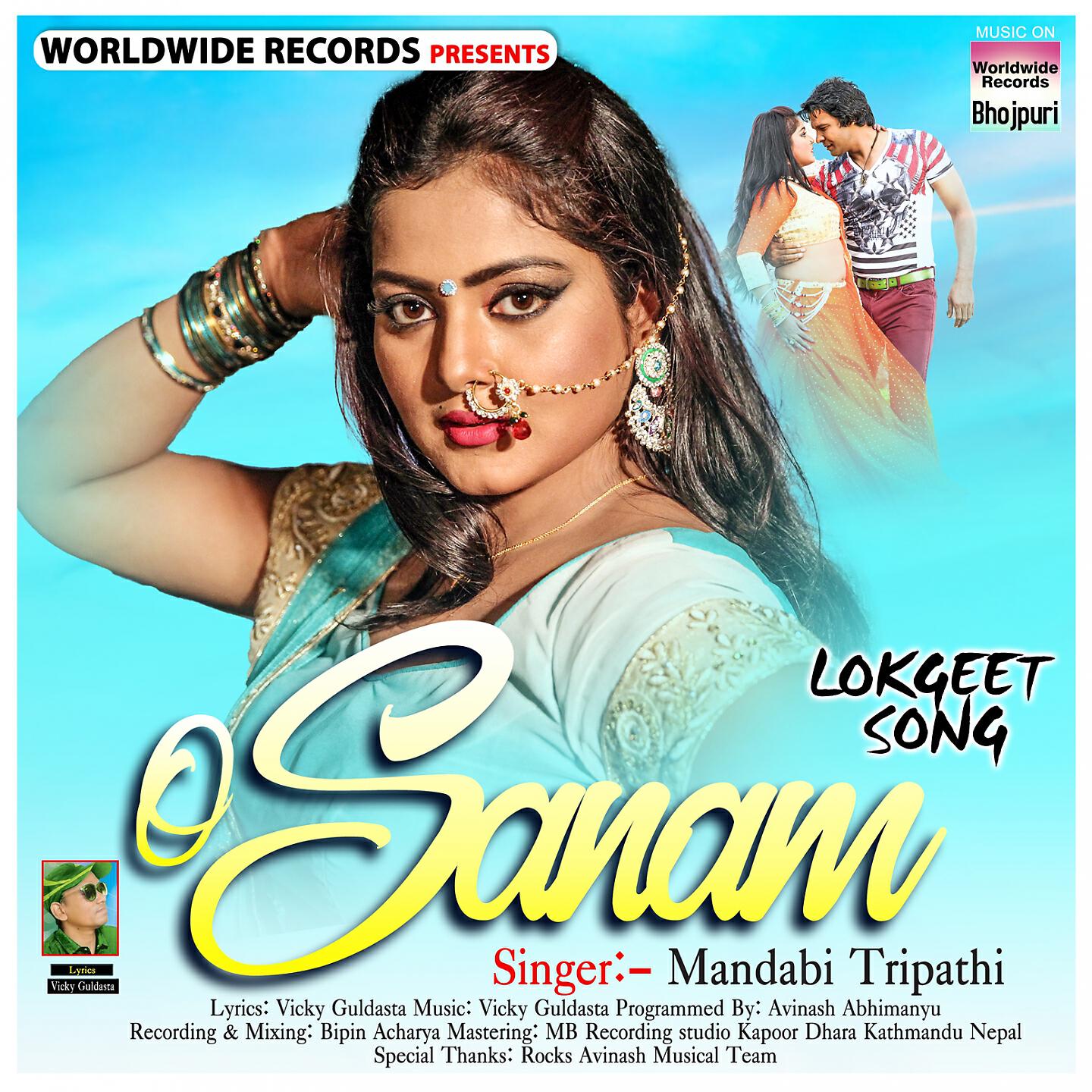 Релиз O Sanam