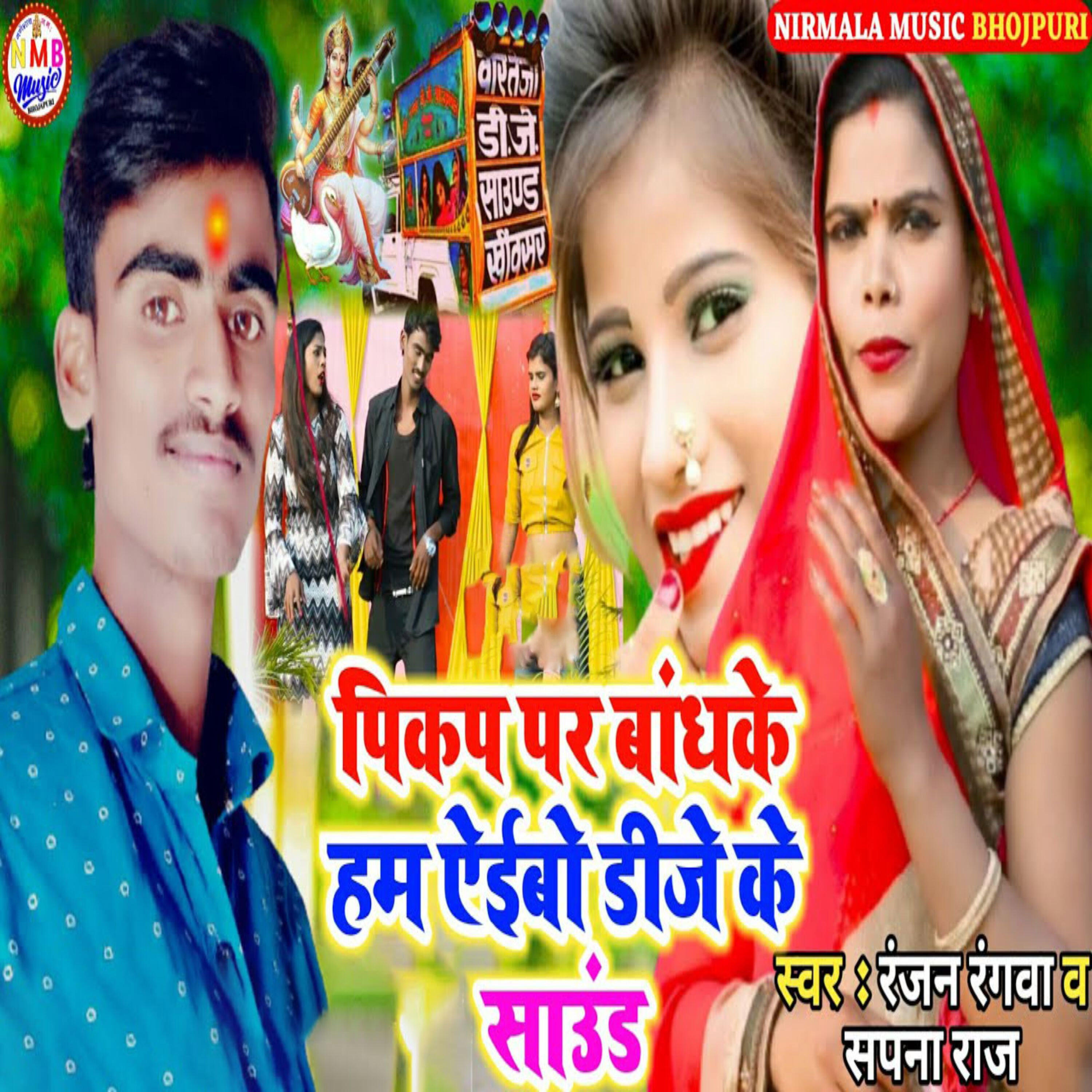 Ranjan Rangva