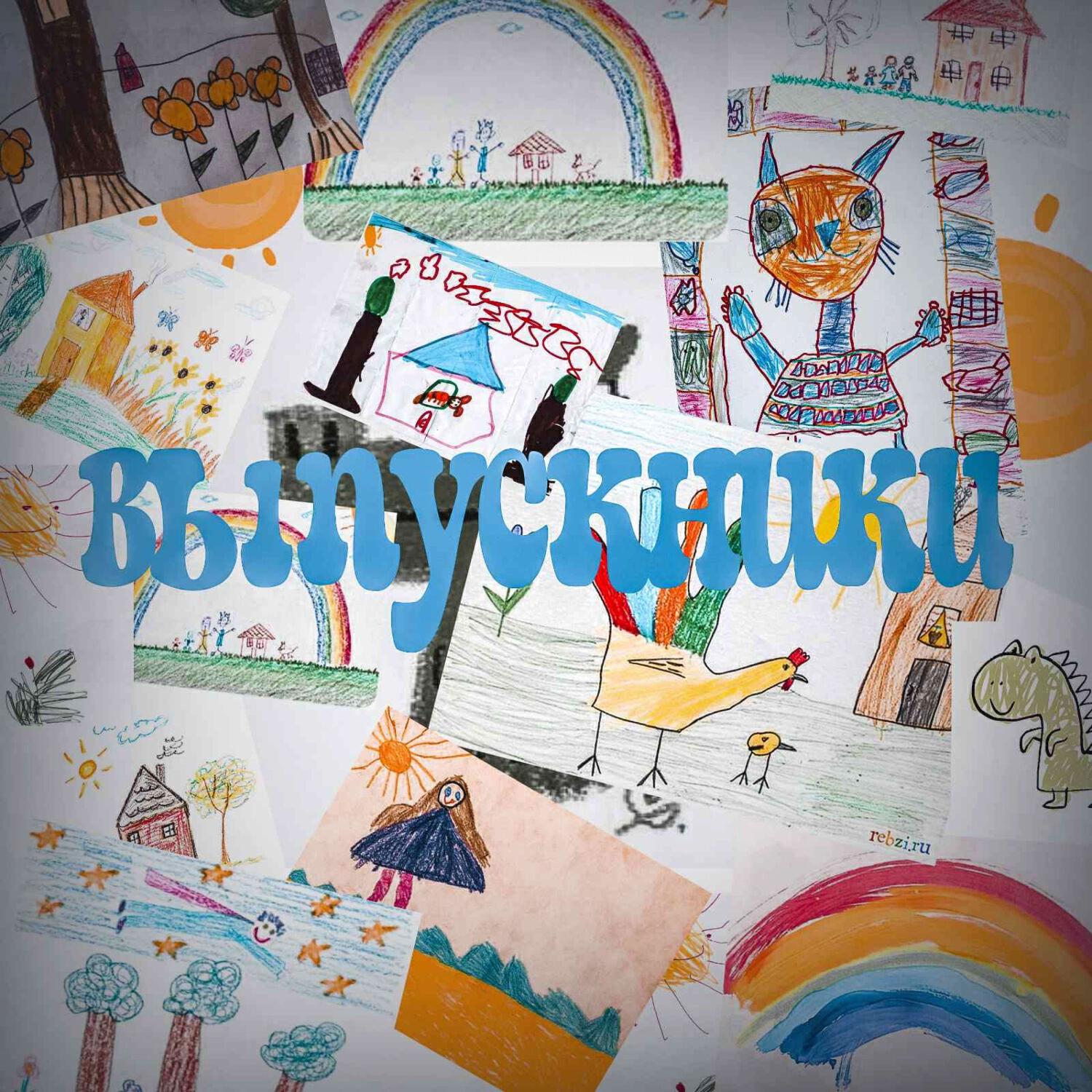 Обложка альбома