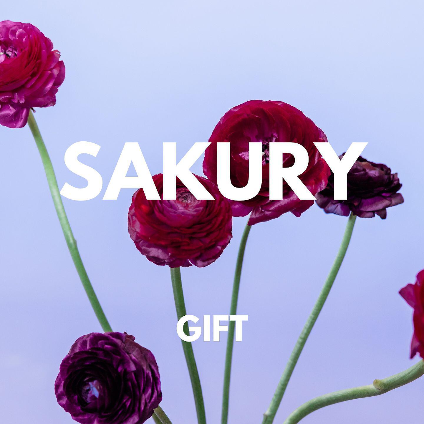 Релиз Gift