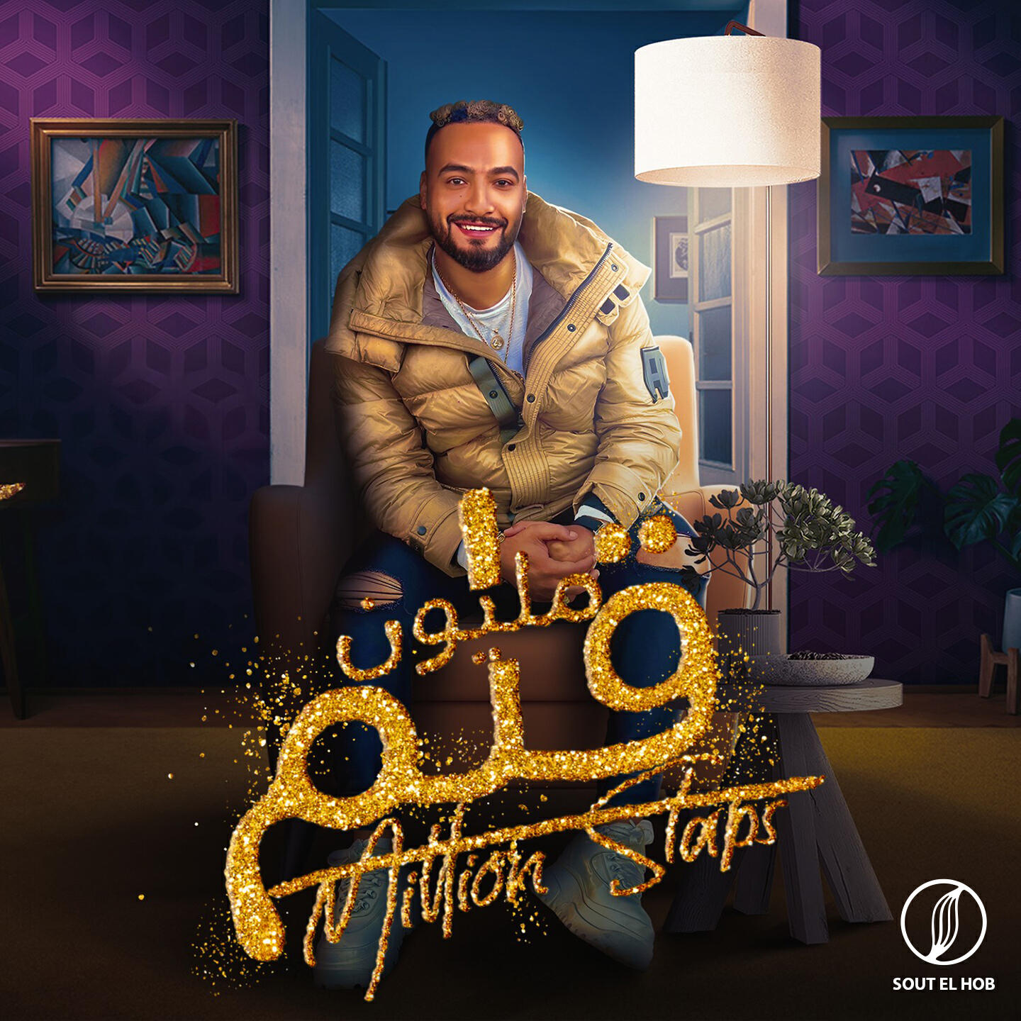 Релиз مليون قلم
