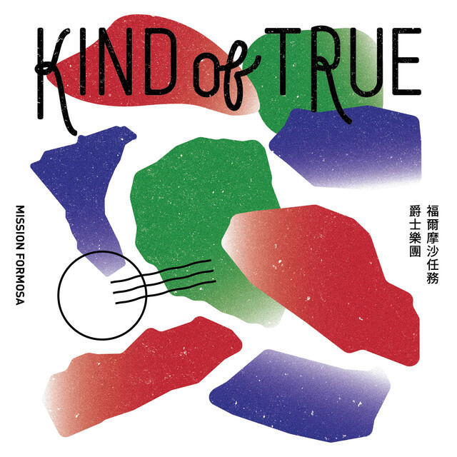 Релиз Kind of True