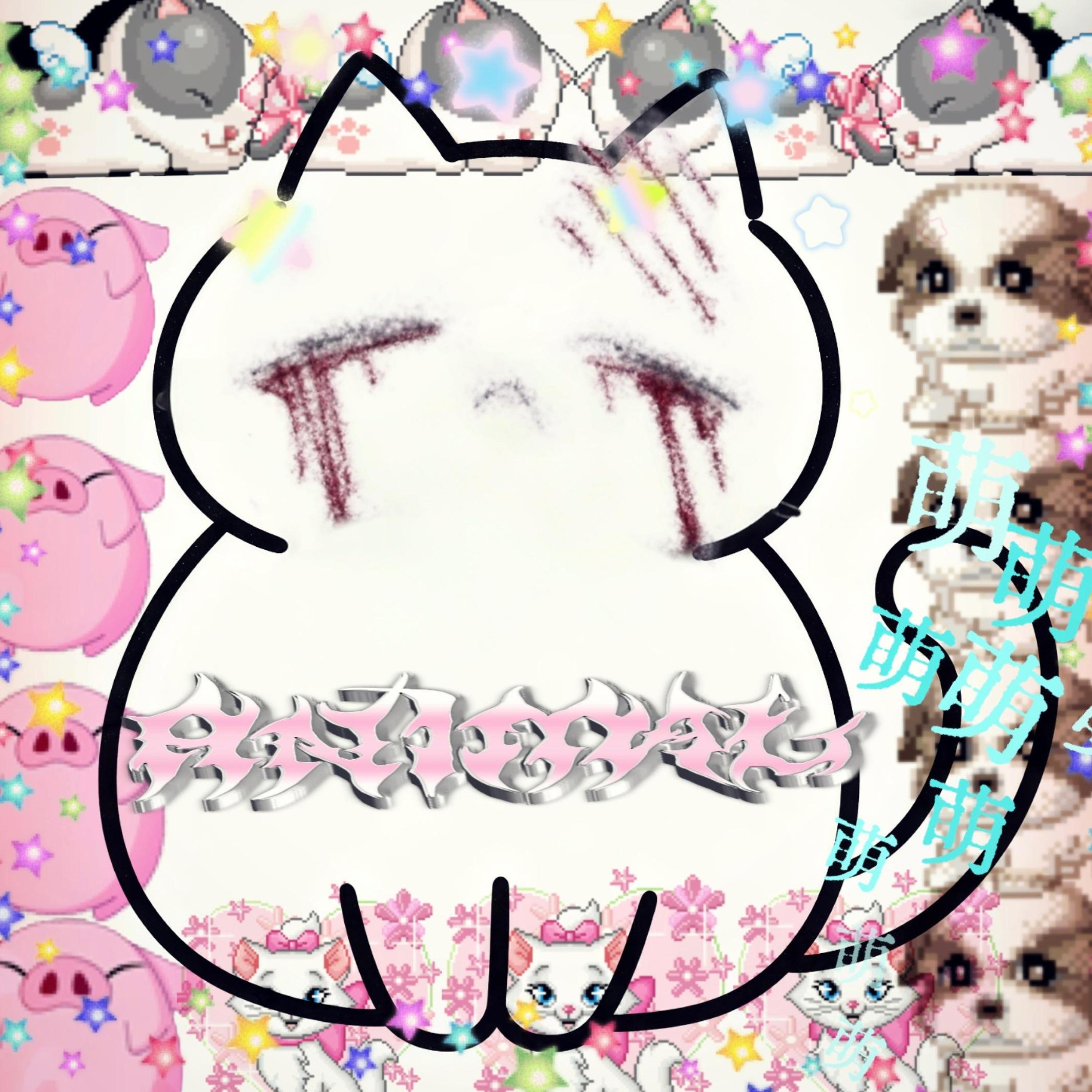 Релиз Animal萌