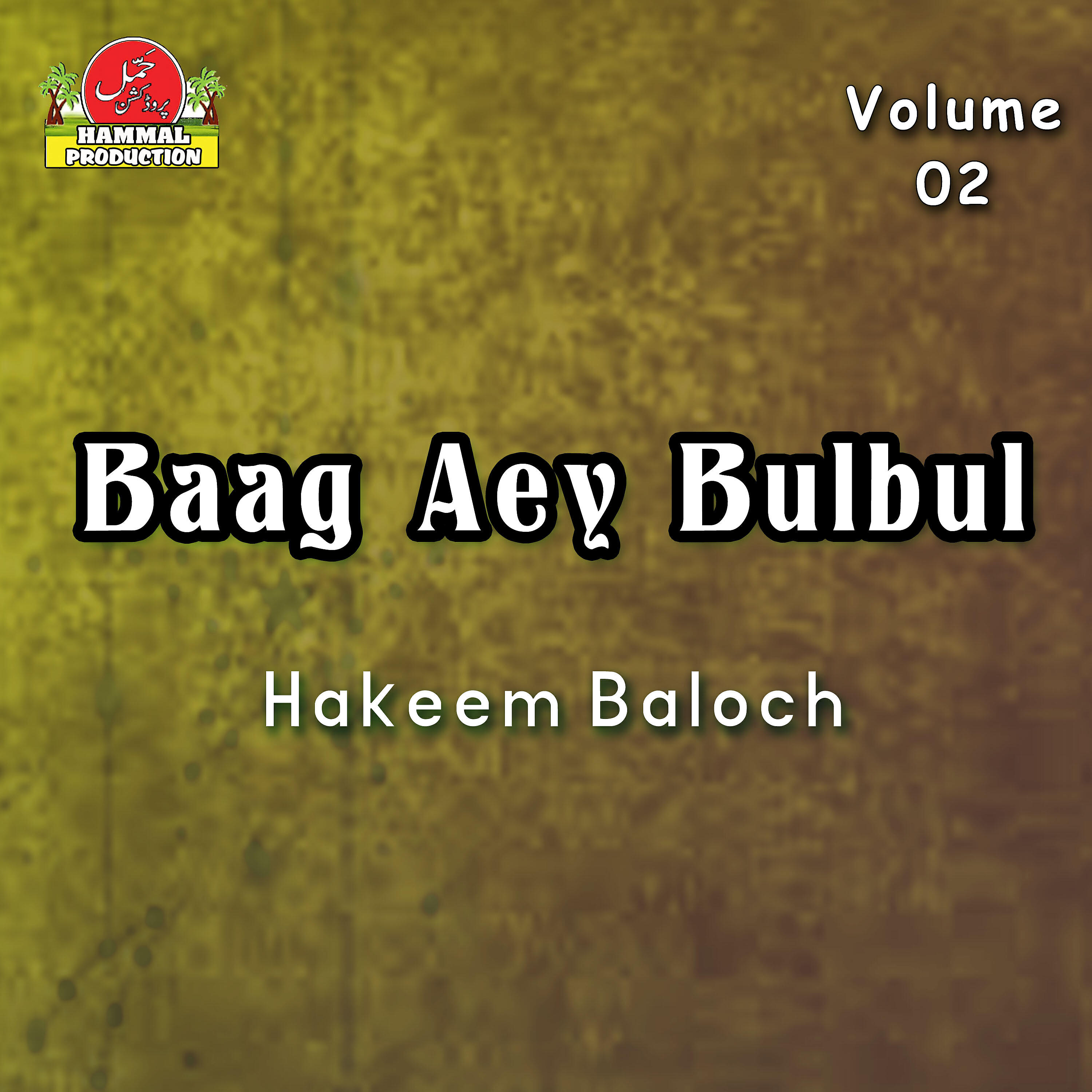Релиз Baag Aey Bulbul, Vol. 02