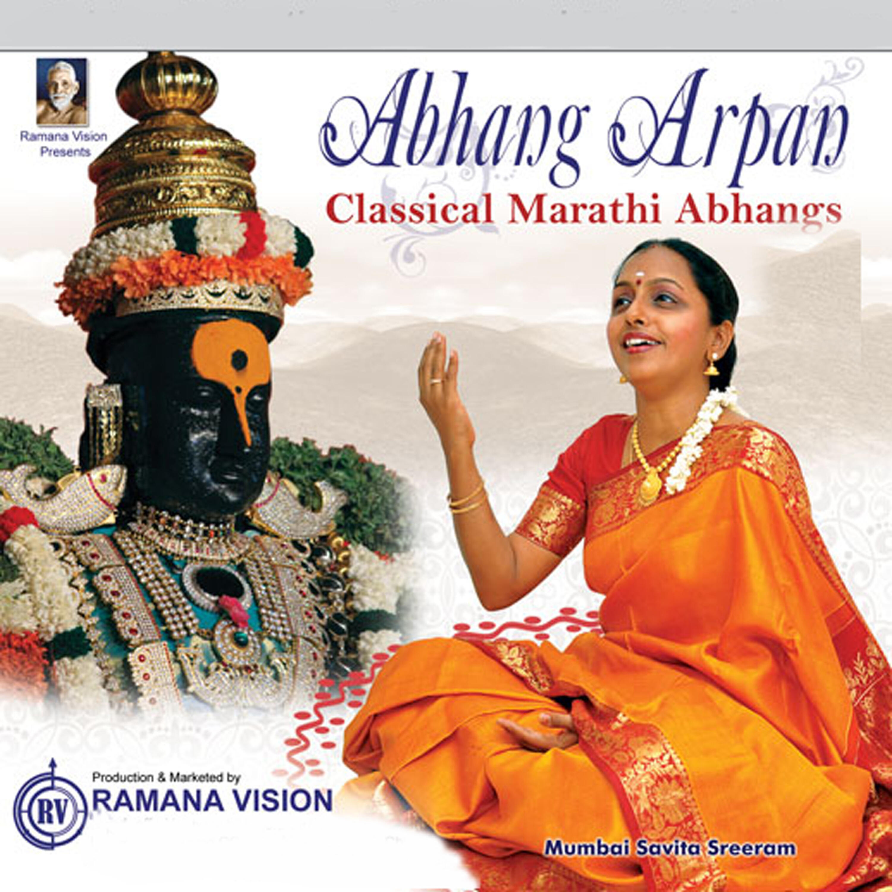 Релиз Abhana Arpan Classical Marathi Abhangs