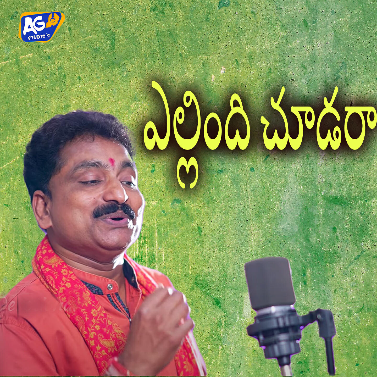 Релиз Ellindi Chudara Palaharam Bandi