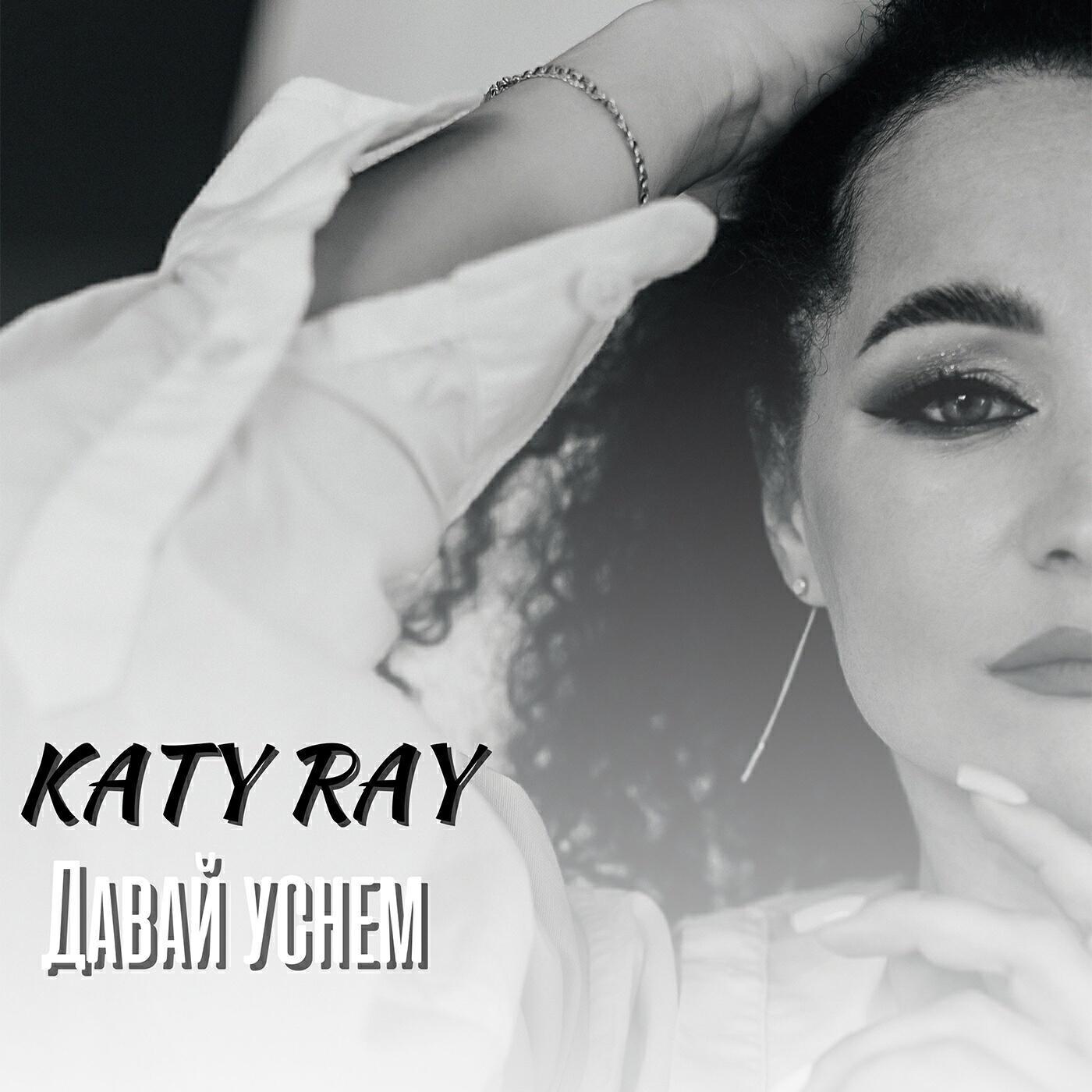 Katy RAY
