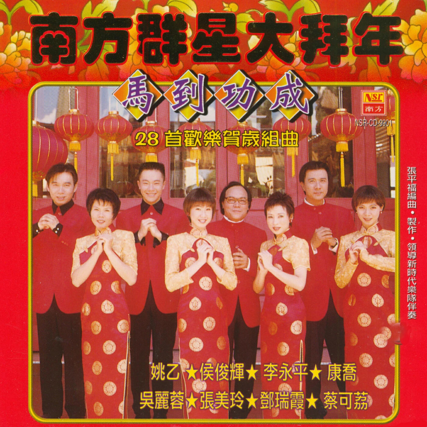 Релиз Ma Dao Gong Cheng
