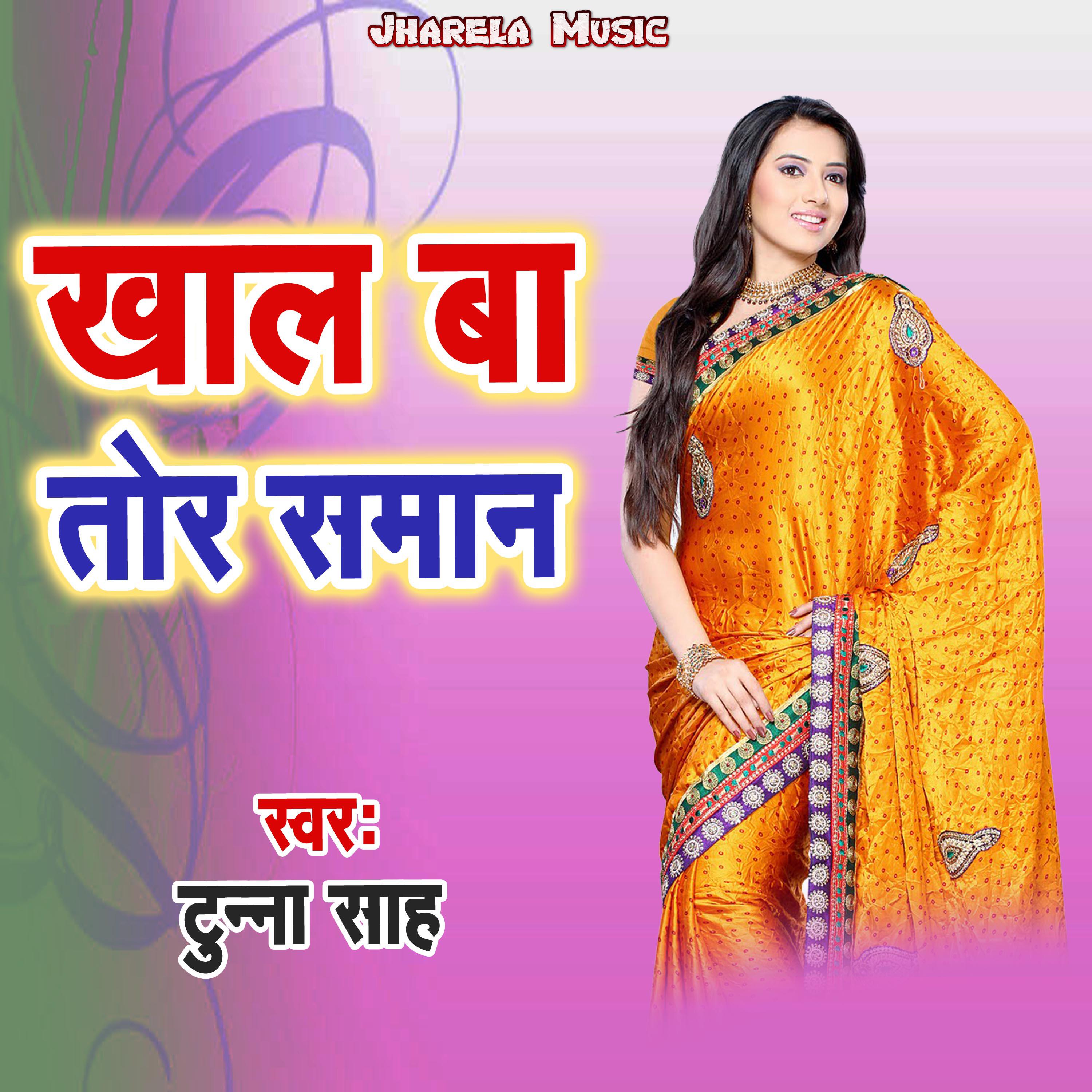 Релиз Khal Ba Tor Saman