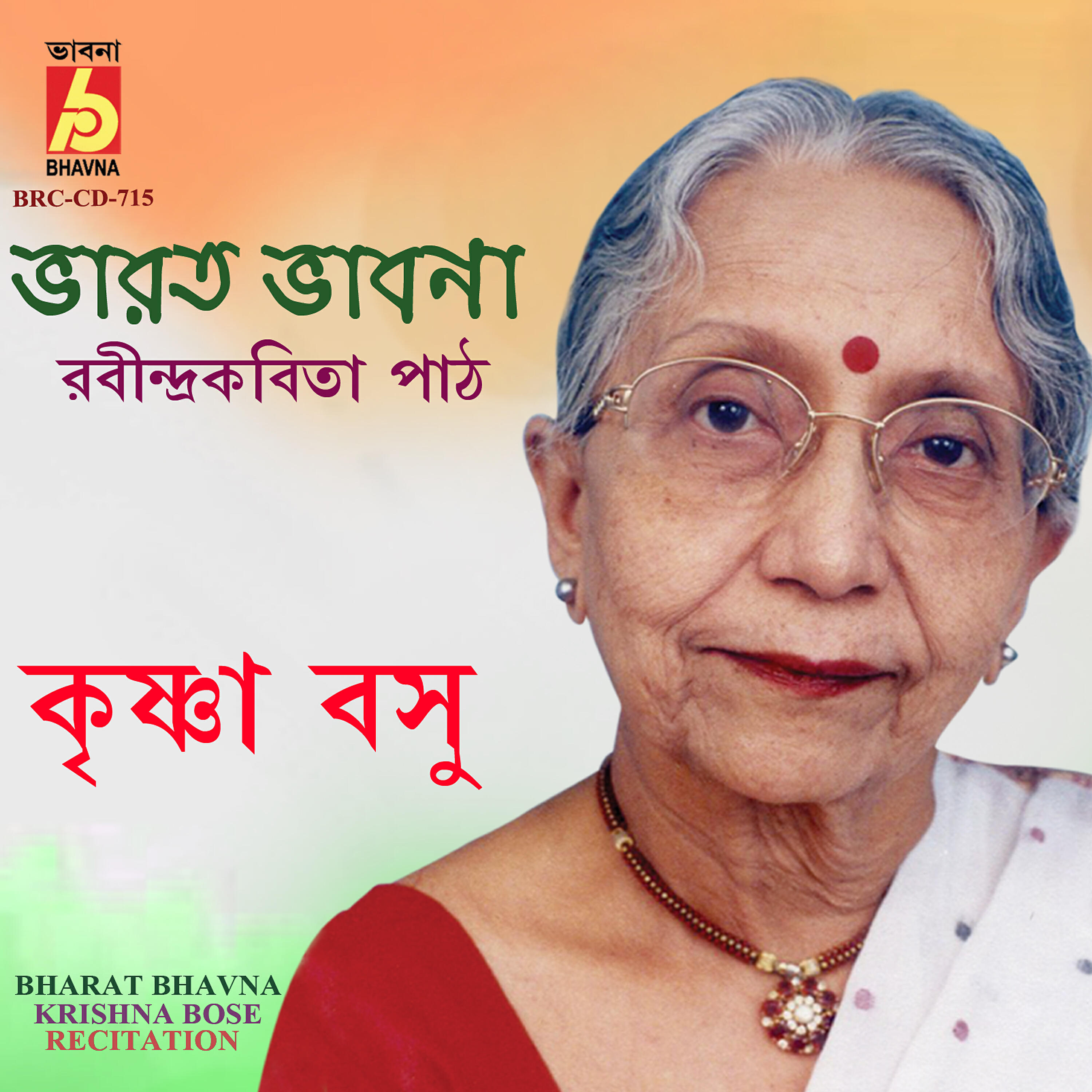 Релиз Bharat Bhavna
