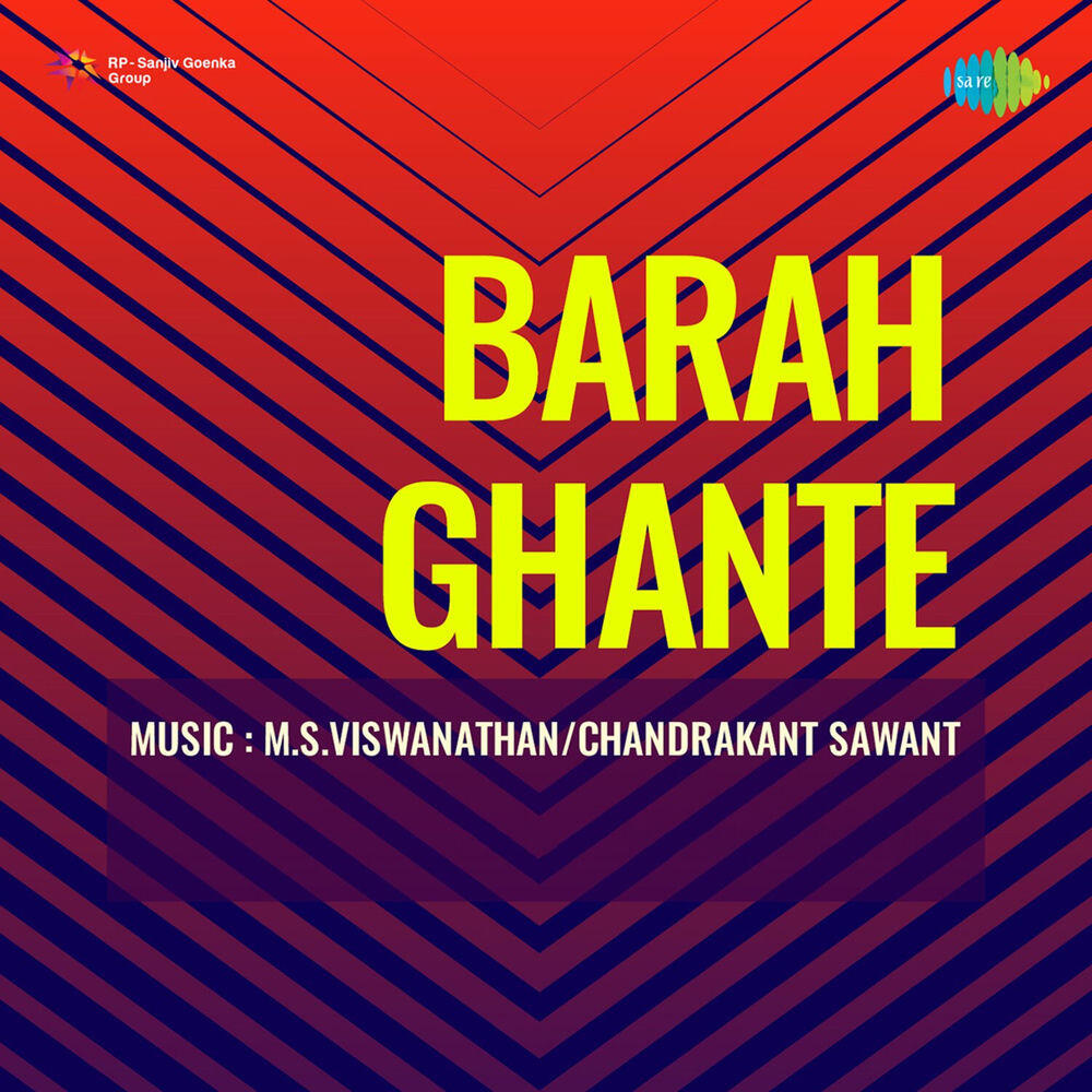 Релиз Barah Ghante (Original Motion Picture Soundtrack)