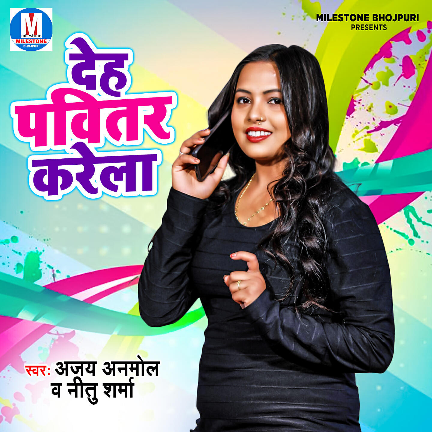 Релиз Deh Pavitar Karela