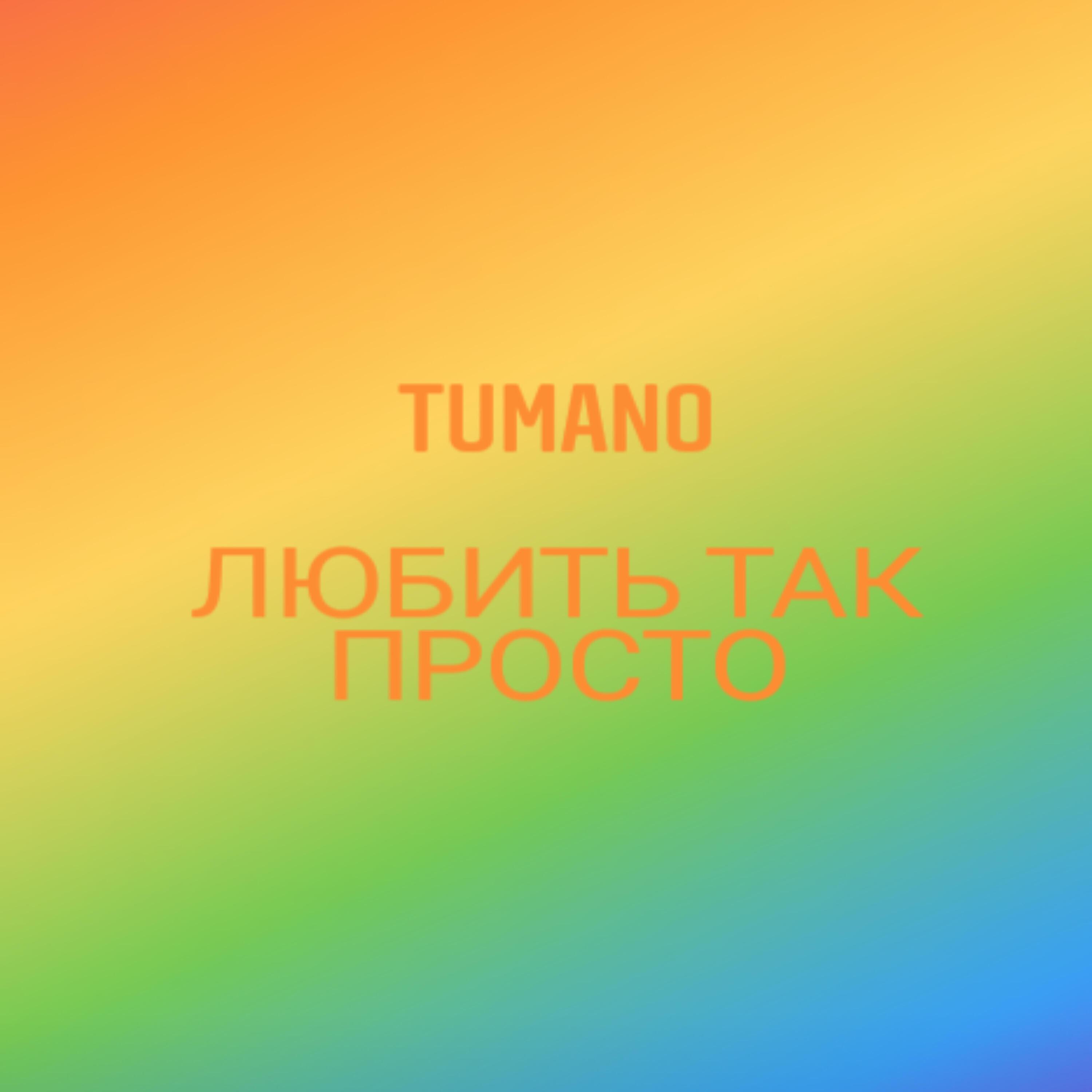 Tumano