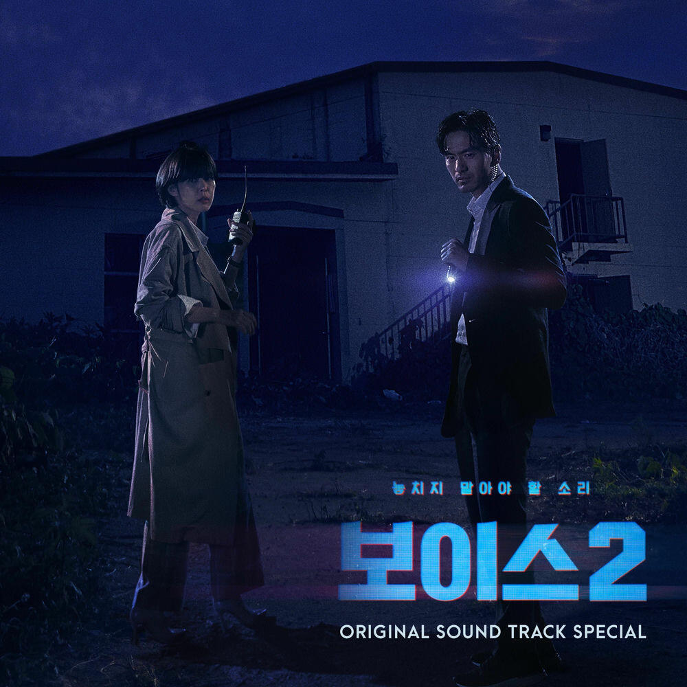 Релиз Voice2 (Original Televison Soundtrack) Special