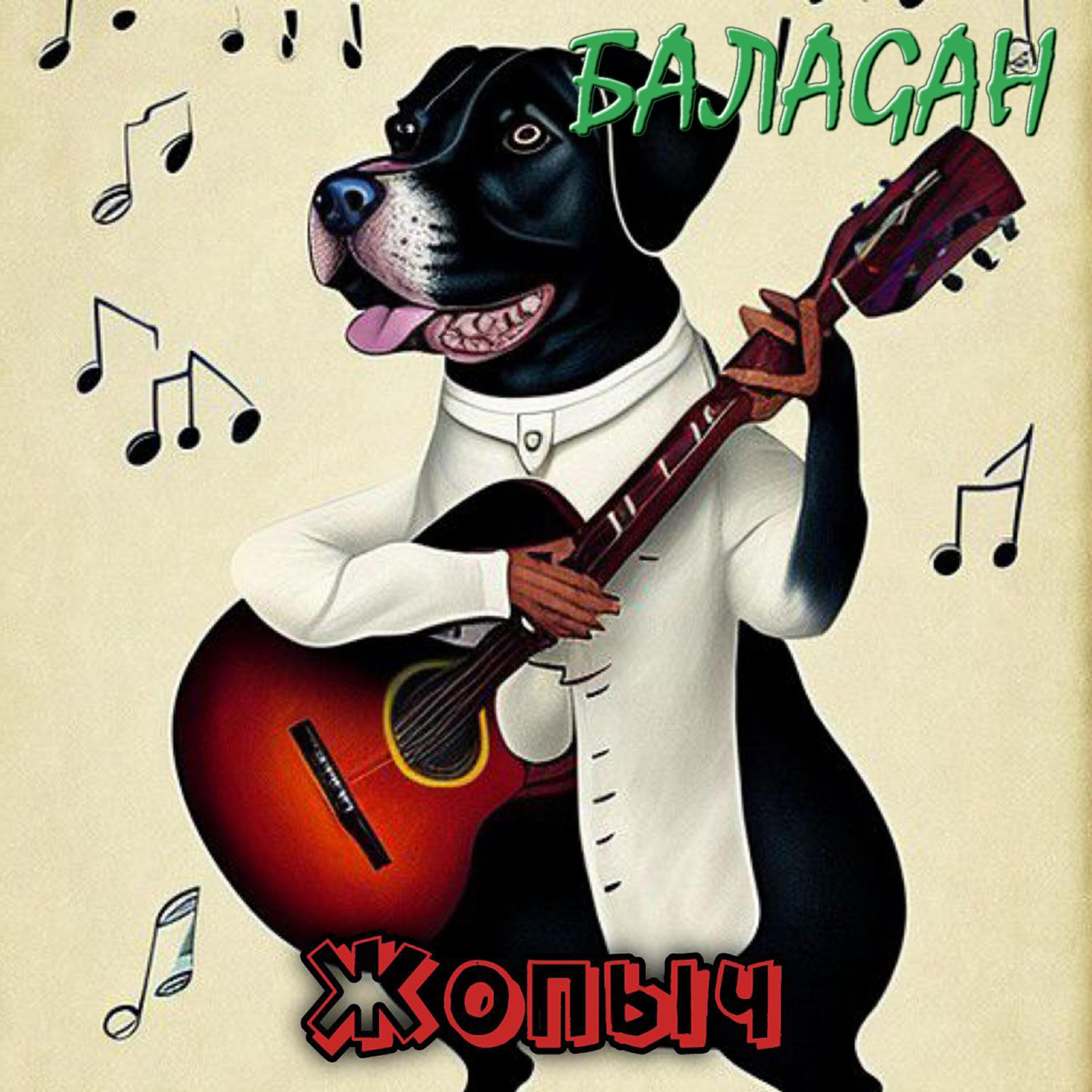 БалаGан