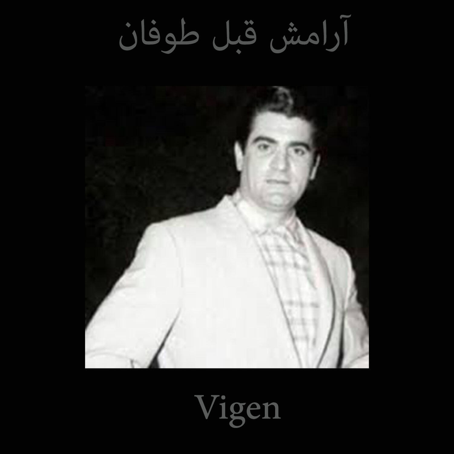 Релиз آرامش قبل طوفان