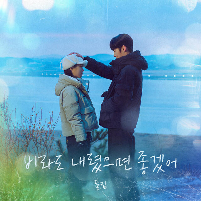 Релиз Summer End (Original Soundtrack from Last Summer)