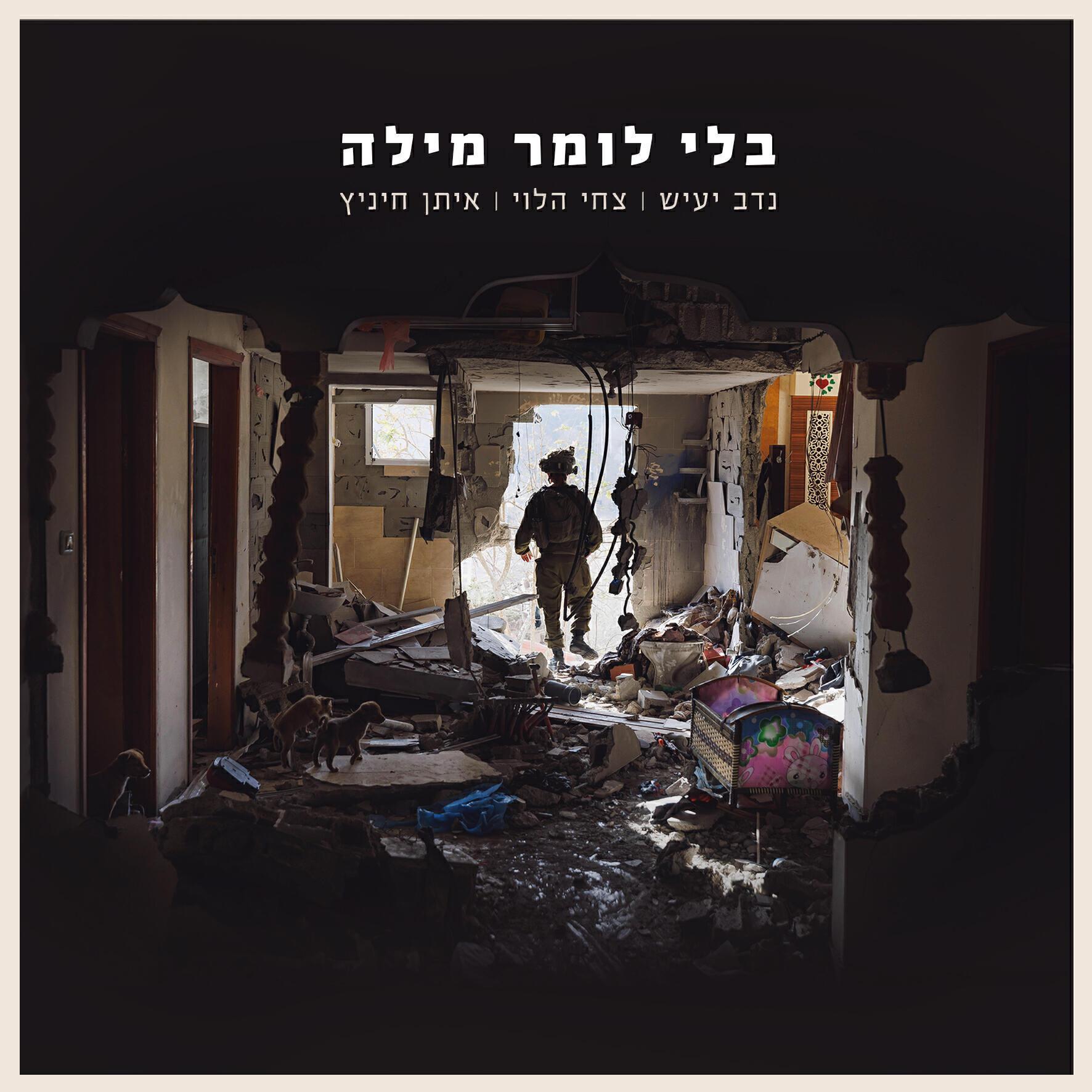 Tzachi Halevi