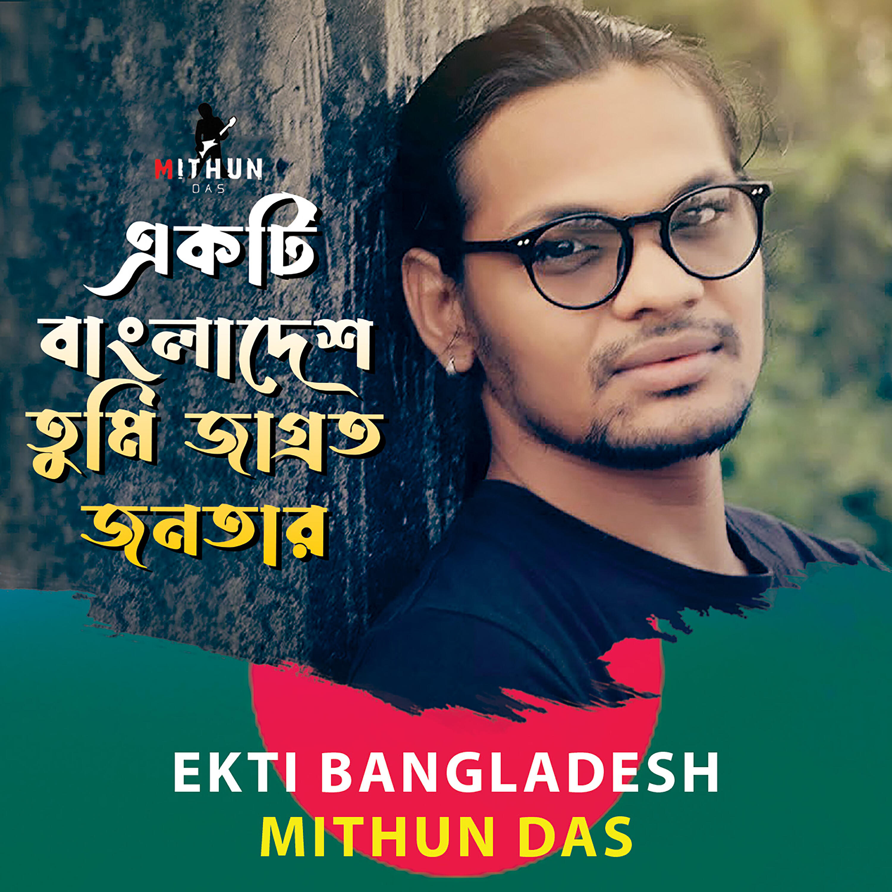 Релиз Ekti Bangladesh