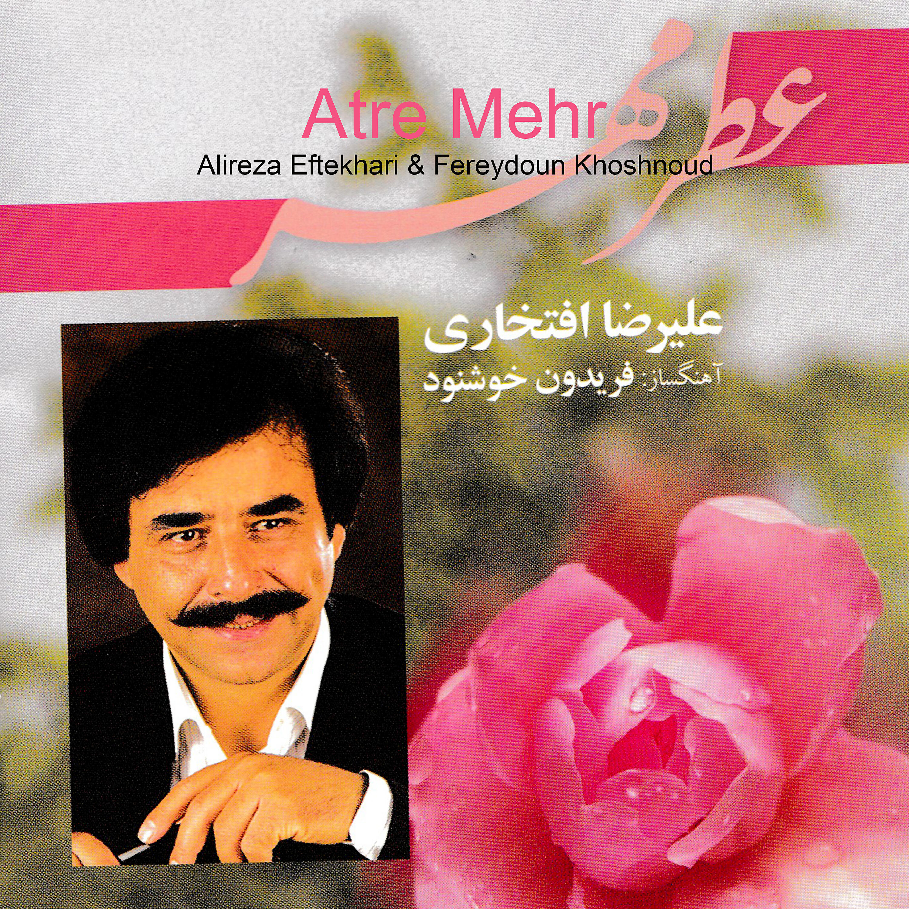 Релиз Atre Mehr