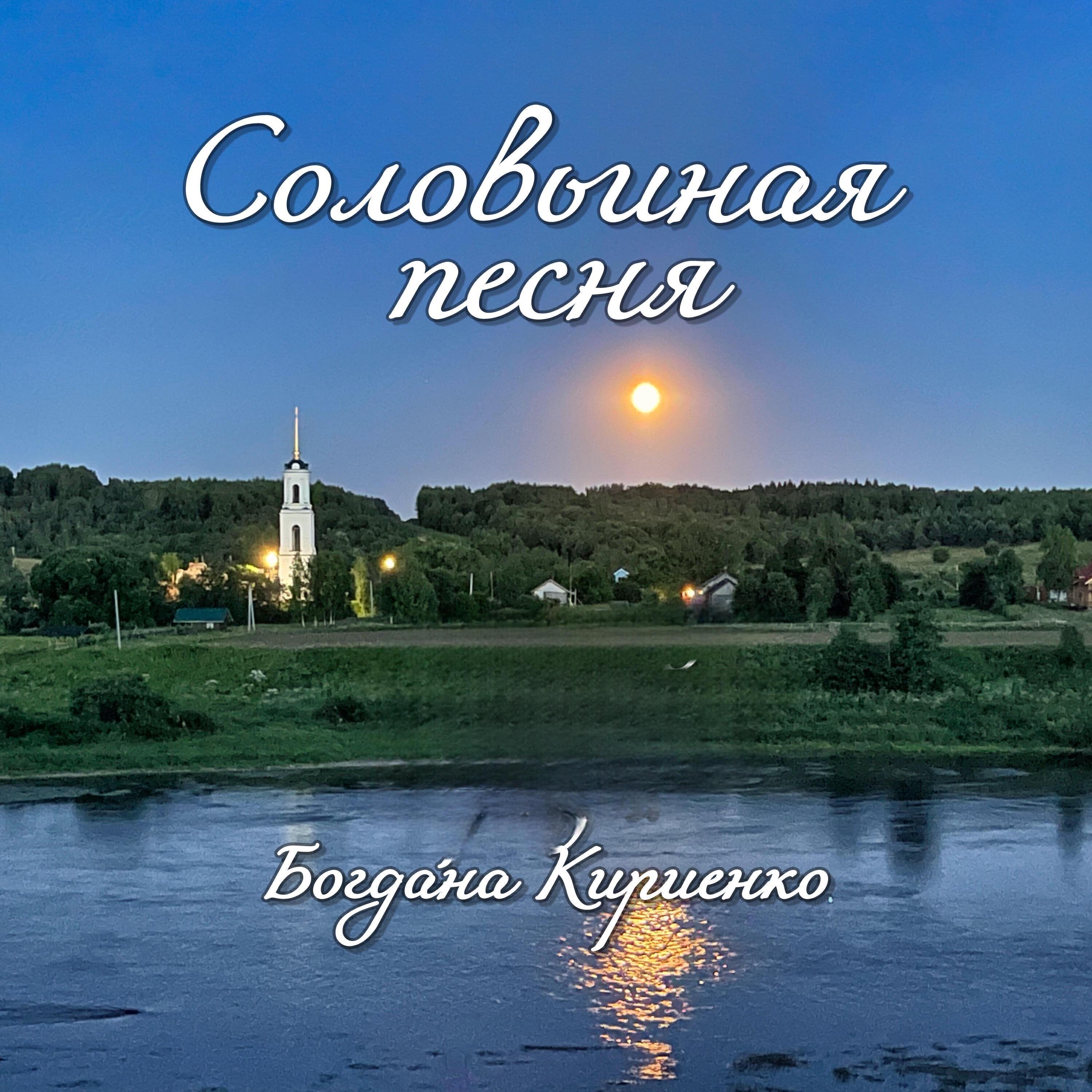 Богдан Кириенко