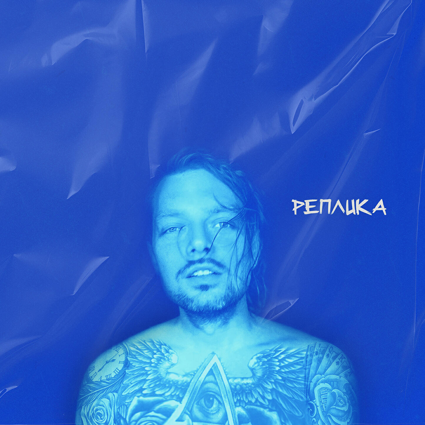 Релиз Реплика