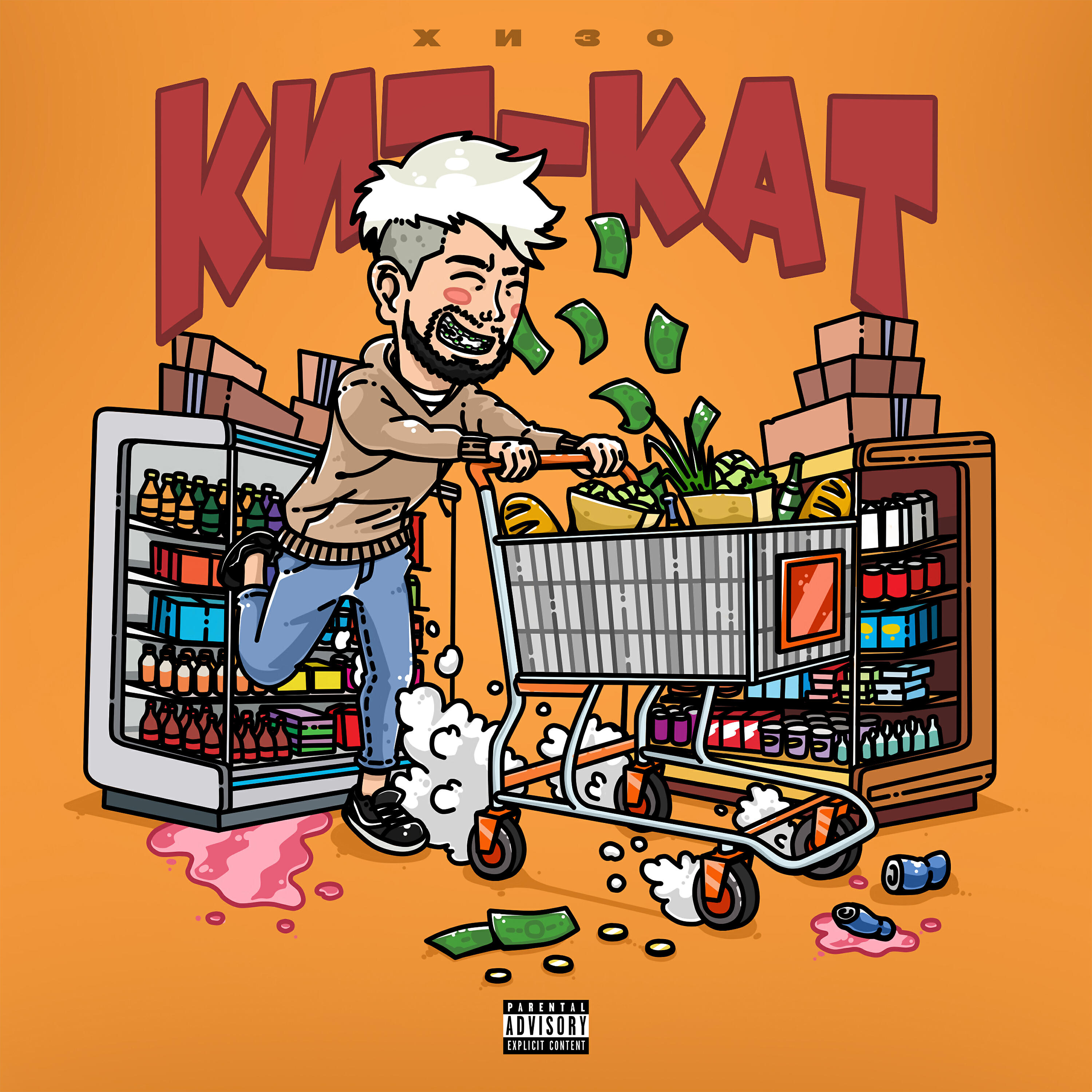 Релиз Кит-кат