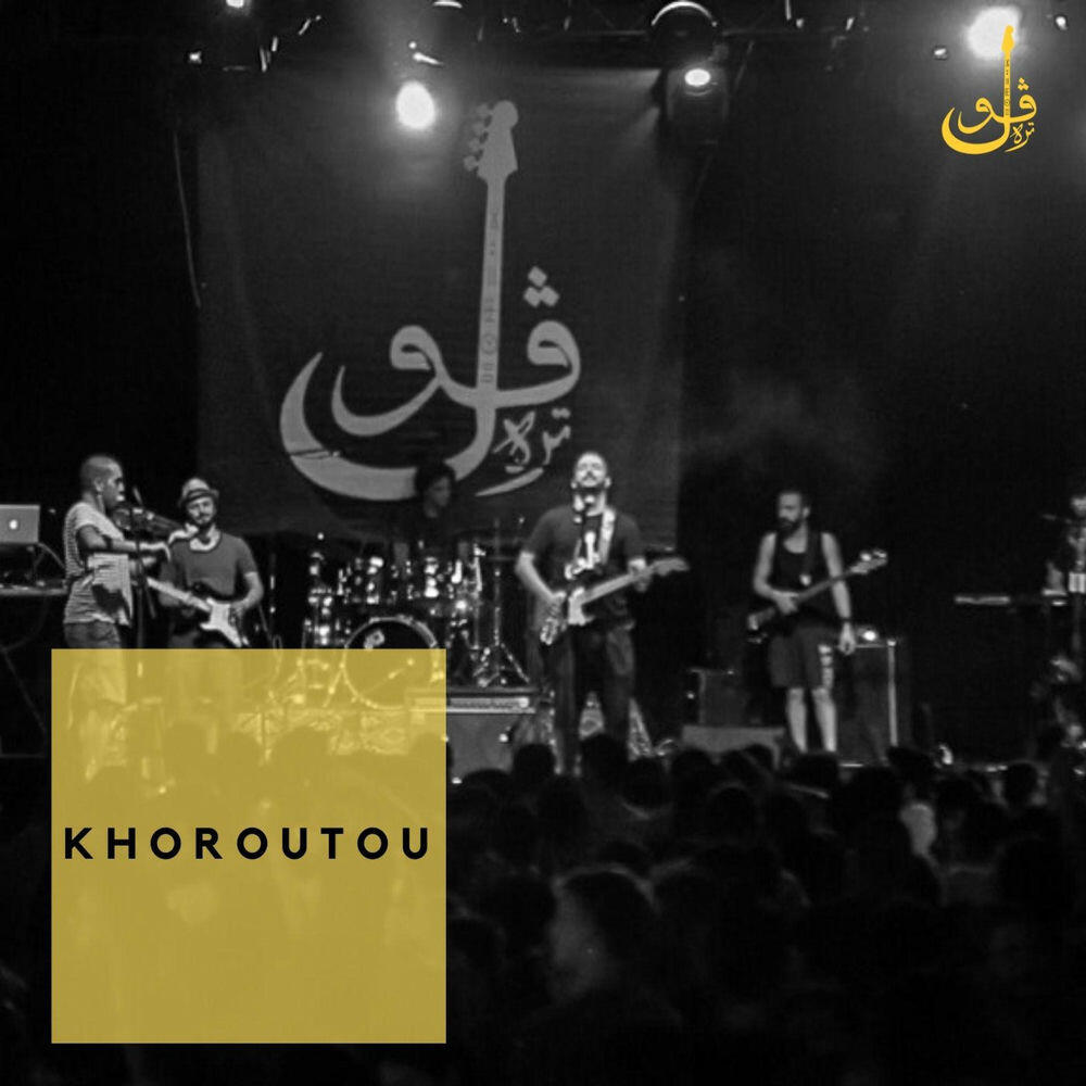 Релиз Khoroutou
