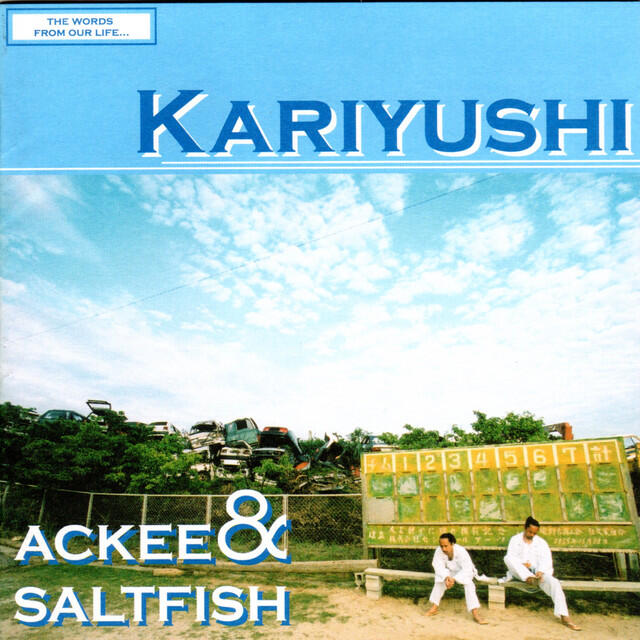 Релиз Kariyushi