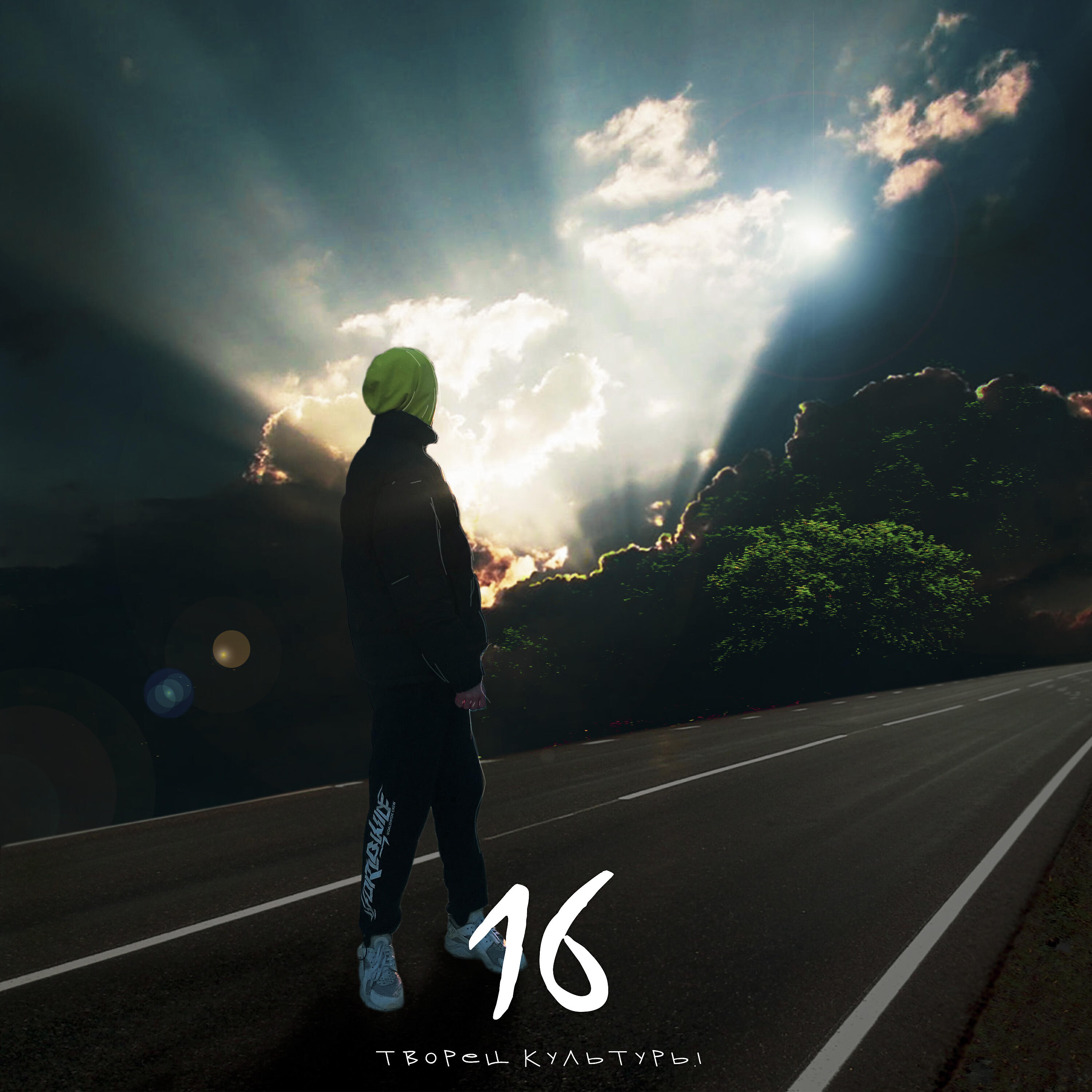 Релиз 16