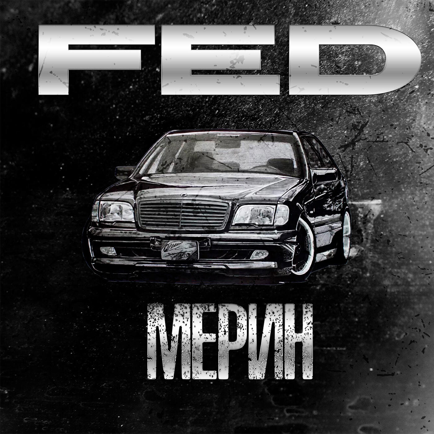 Релиз Мерин