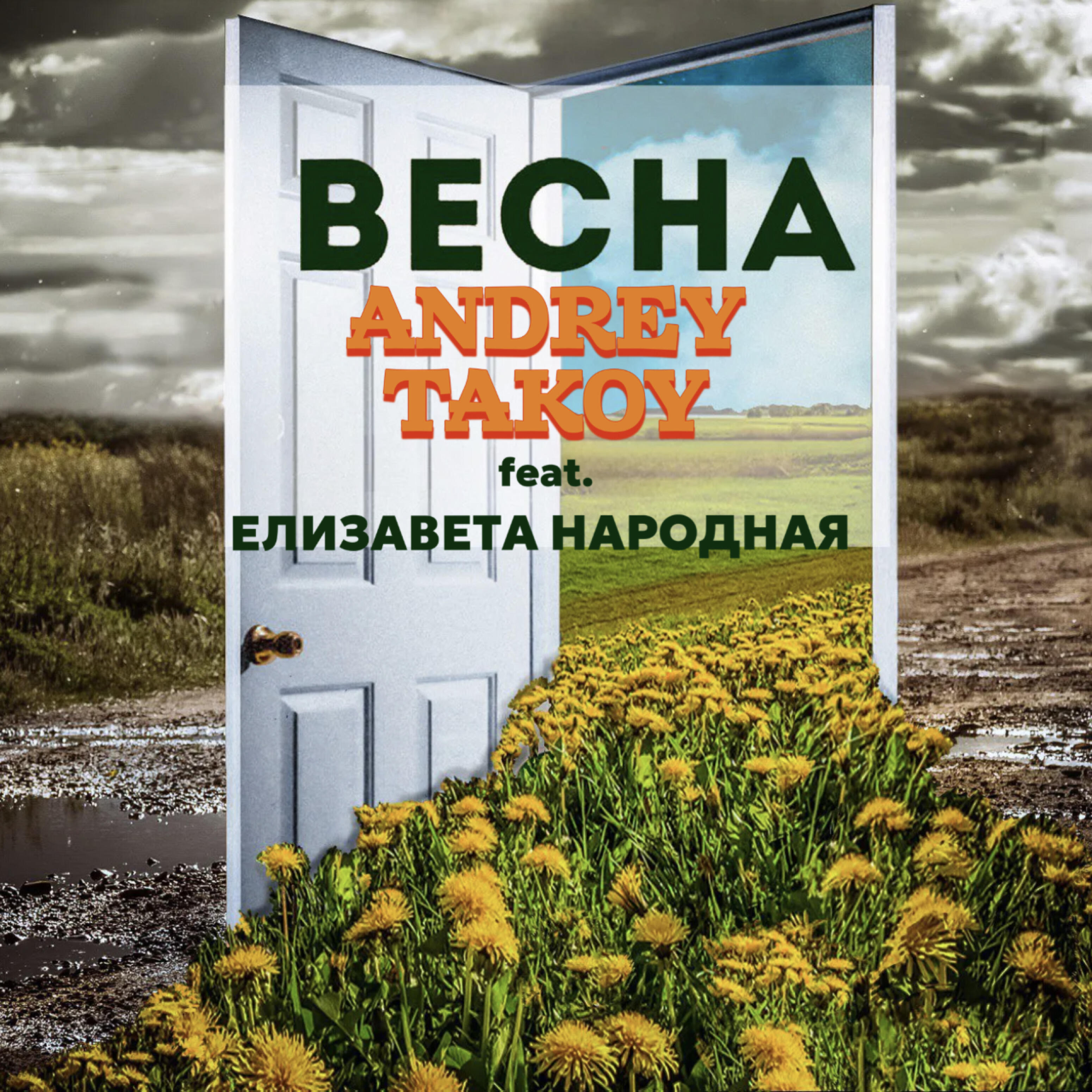 Обложка артиста