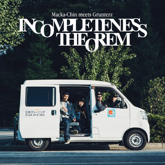 Релиз incompleteness theorem