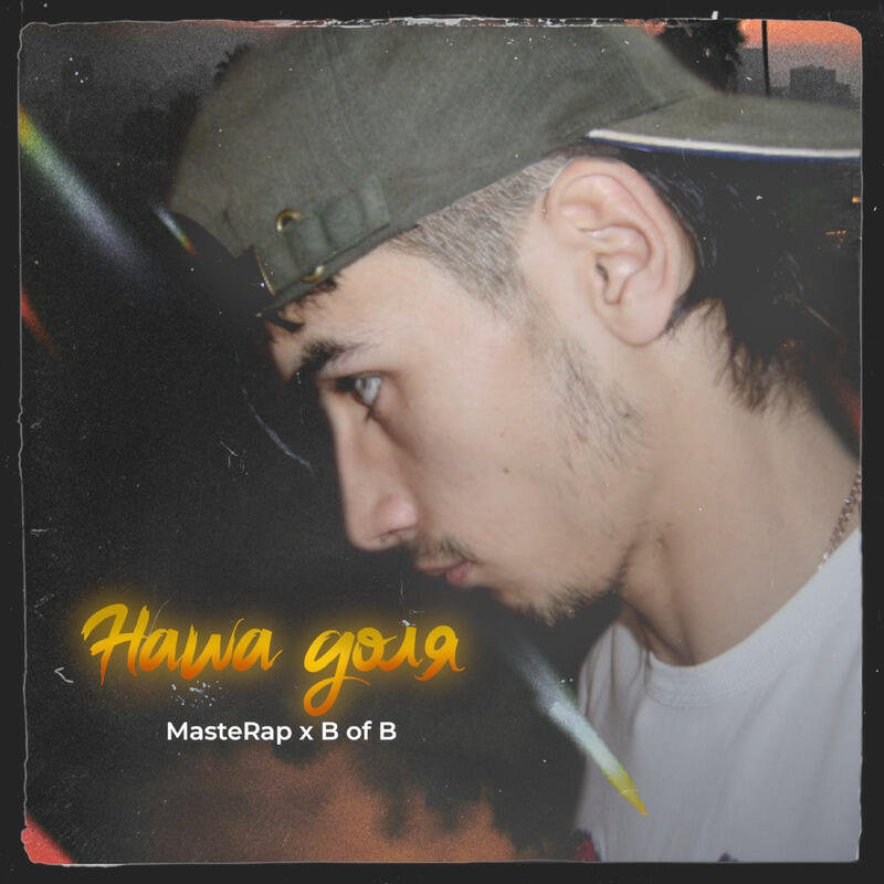 Волна по релизу