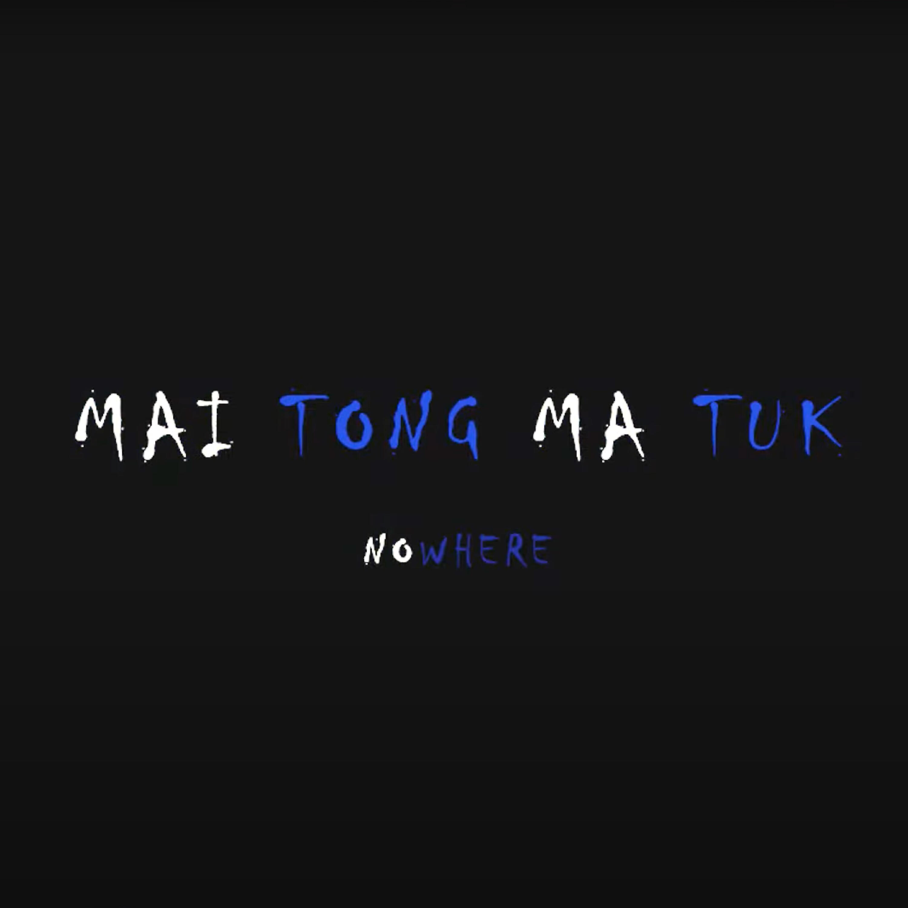 Релиз maitongmatuk