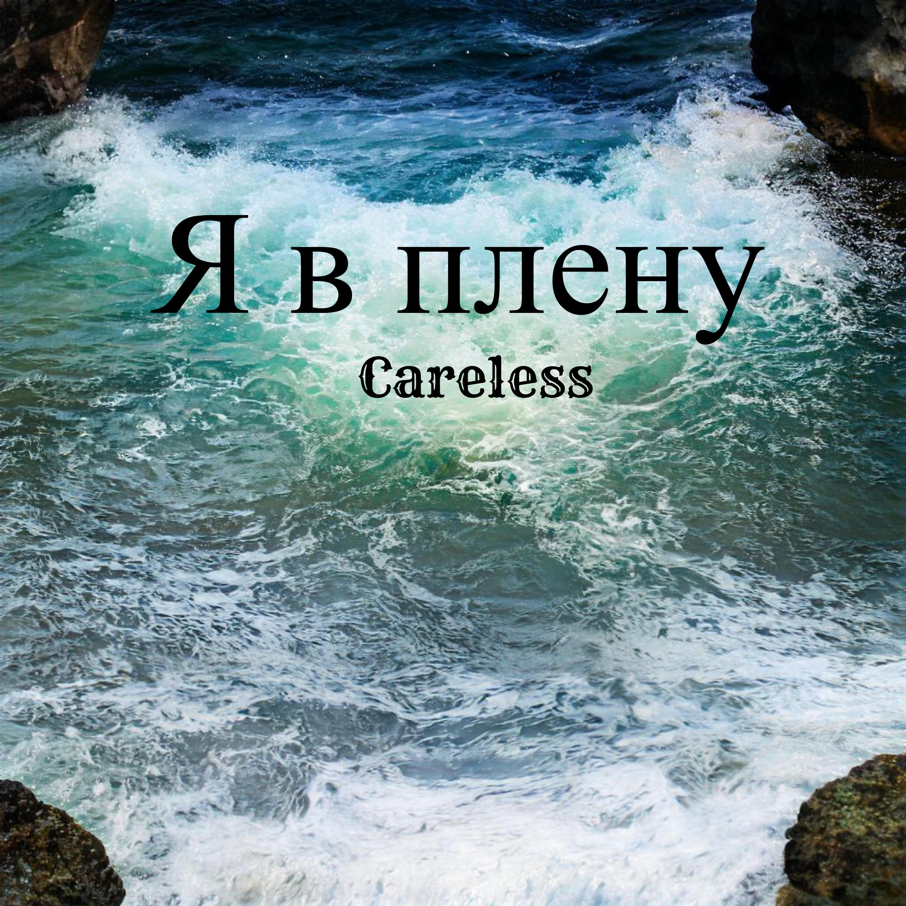 Обложка альбома