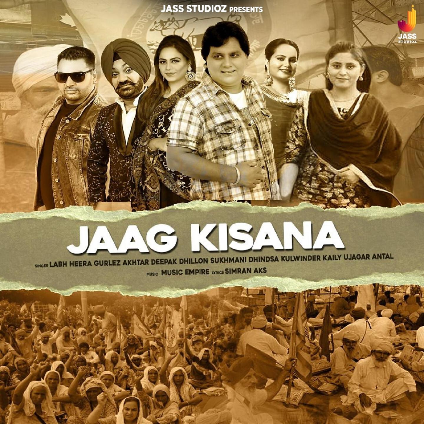 Релиз Jaag Kisana