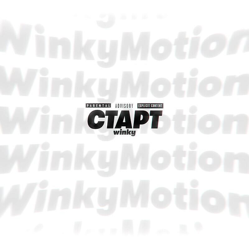 Релиз старт