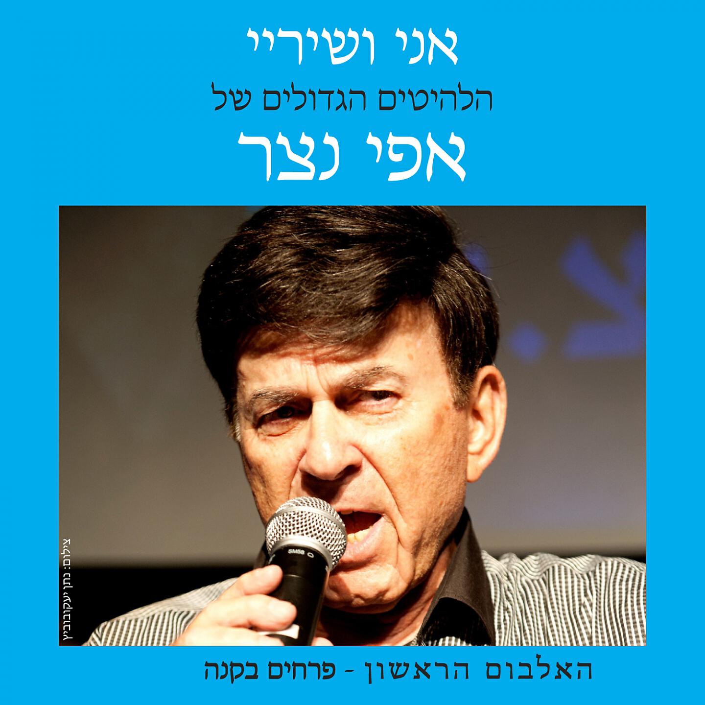 Релиз פרחים בקנה
