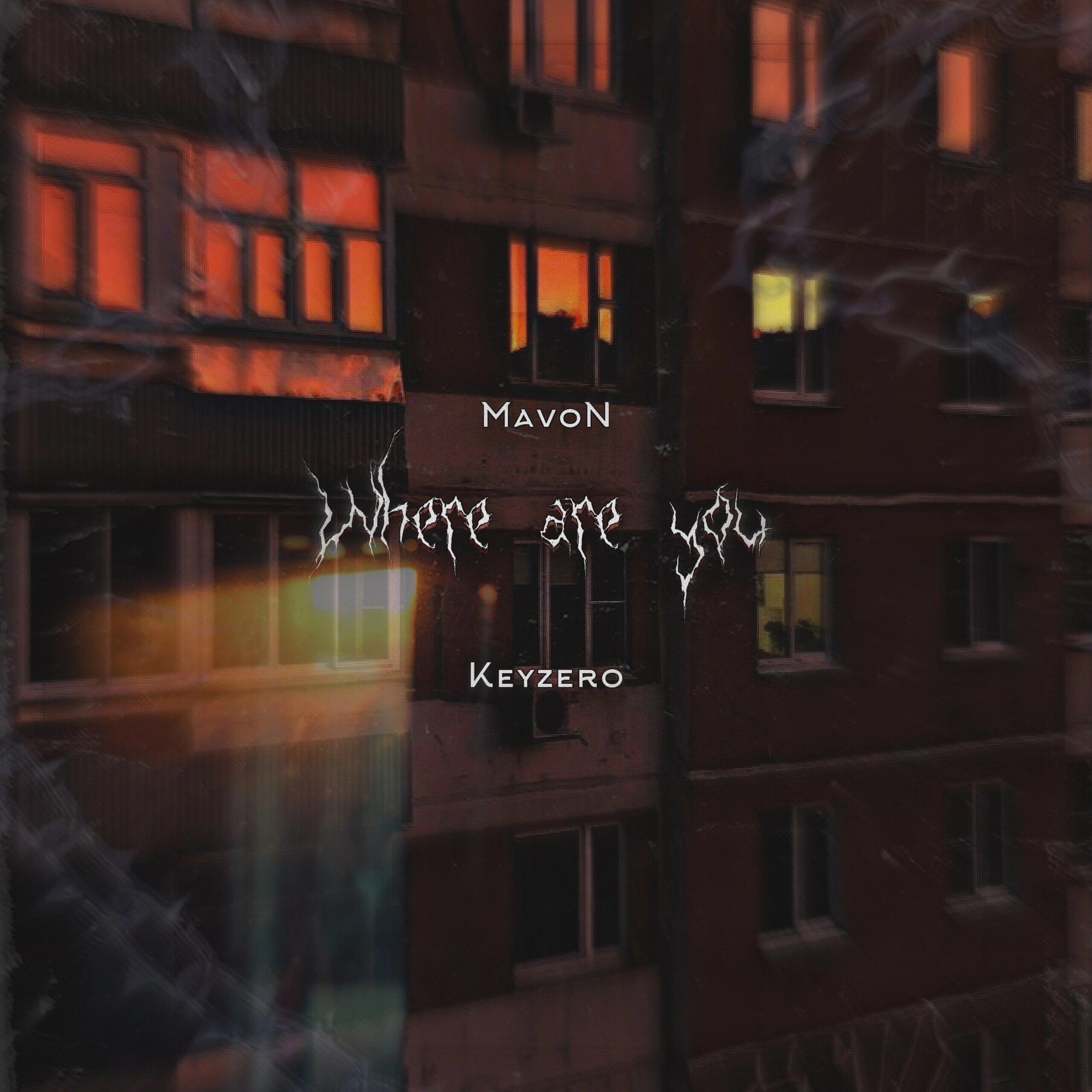 Релиз Where Are You?